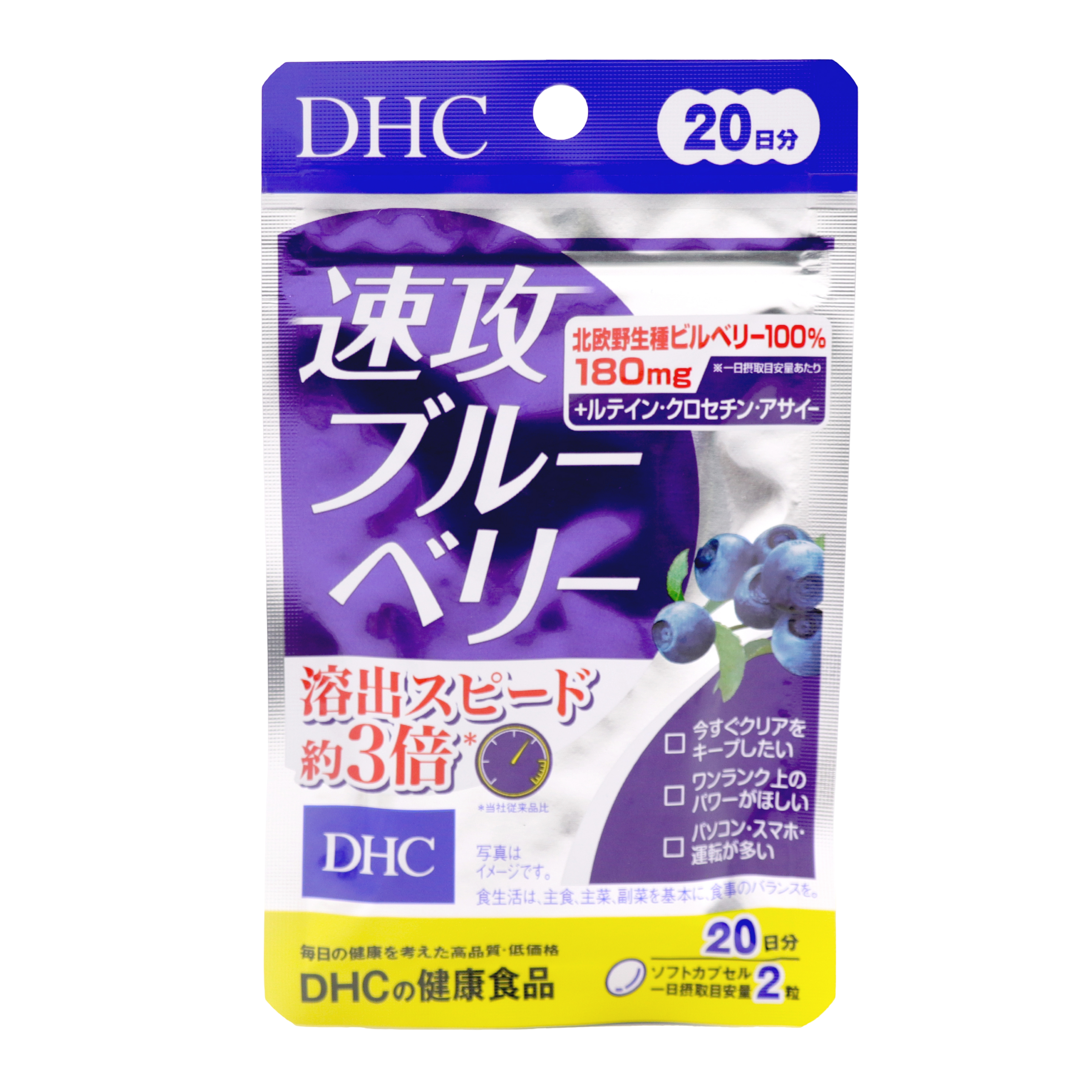 DHC Экспресс Черника