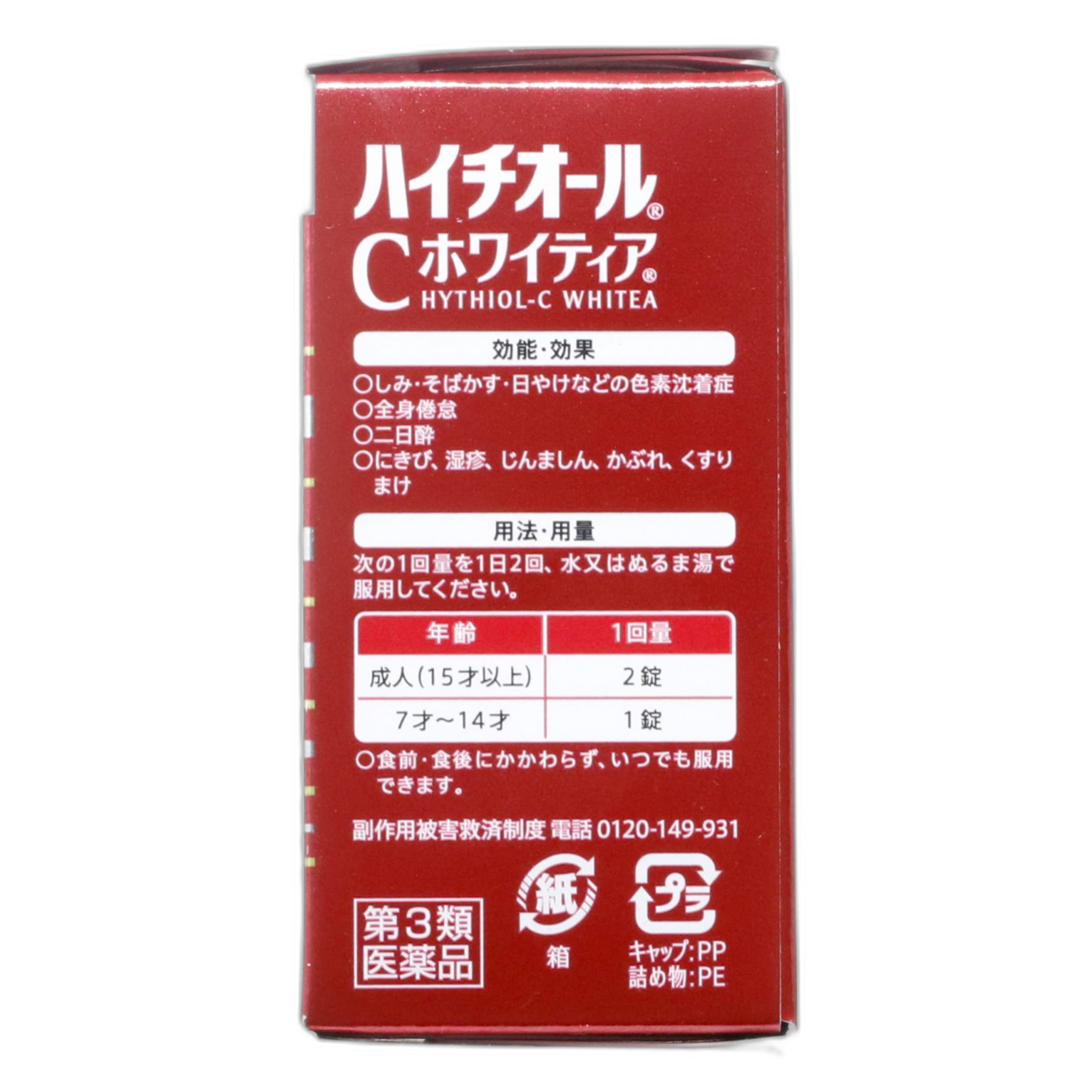 Хайтиол С Ховайтия