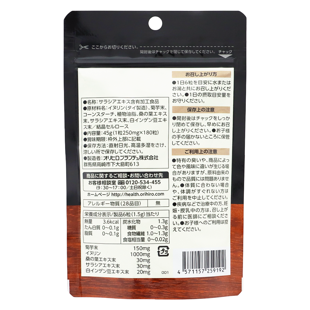 Салация в таблетках с инулином топинамбура и листьями шелковицы