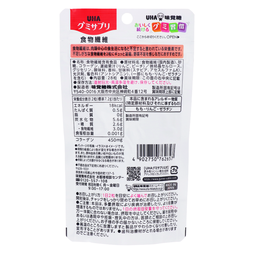 UHA Gumi Sapri Dietary Fiber