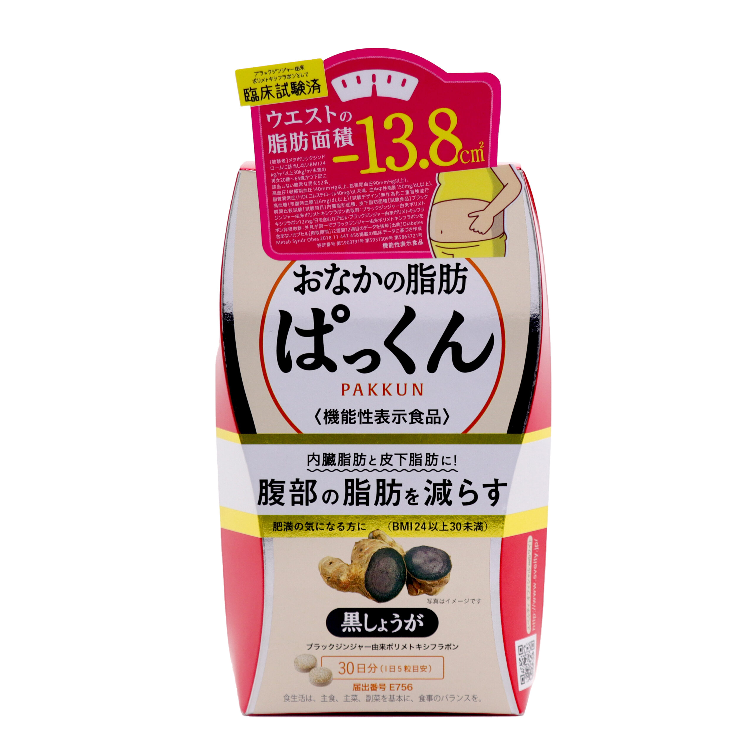 SVELTY Pakkun for belly fat