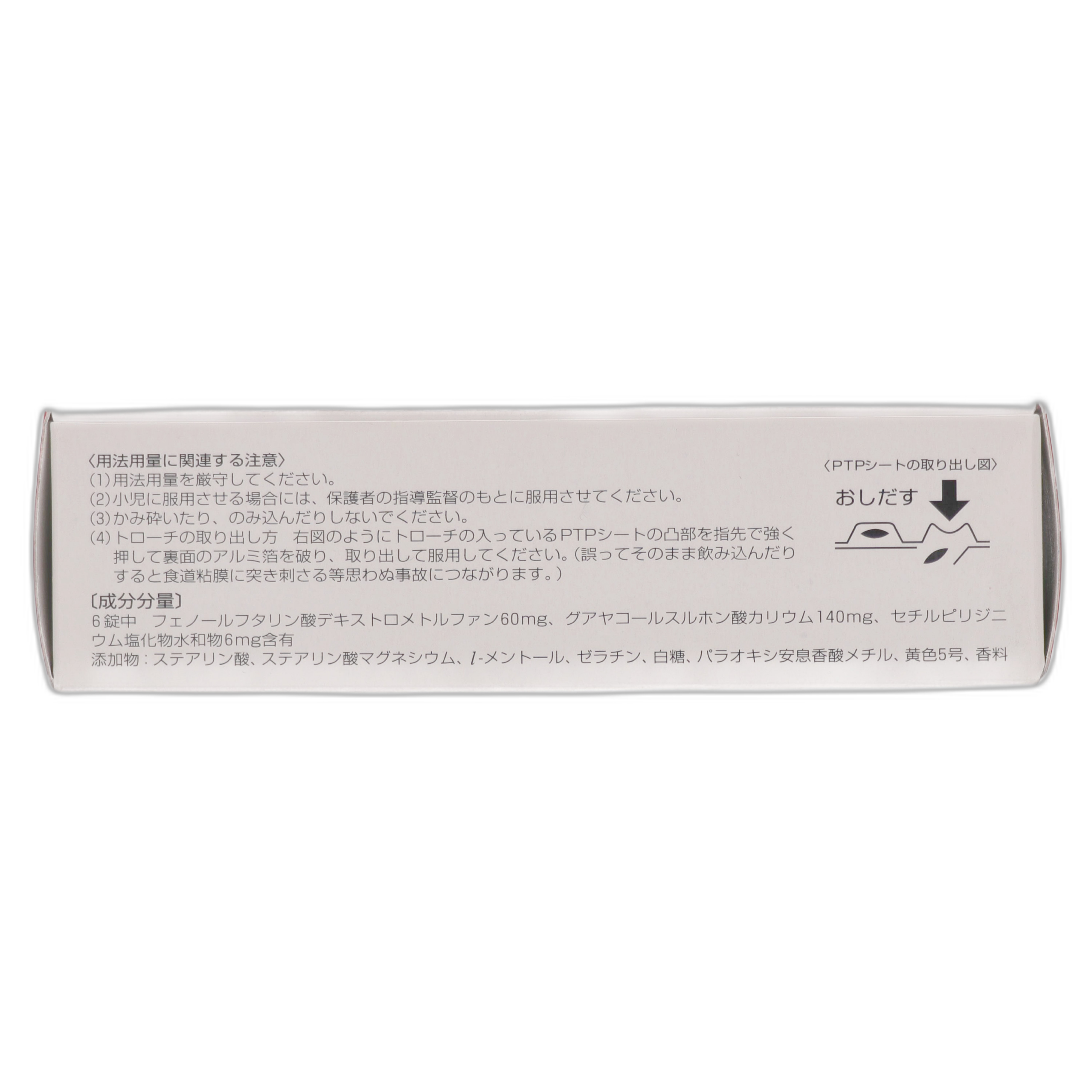 S Select Throat Refreshing Lozenges