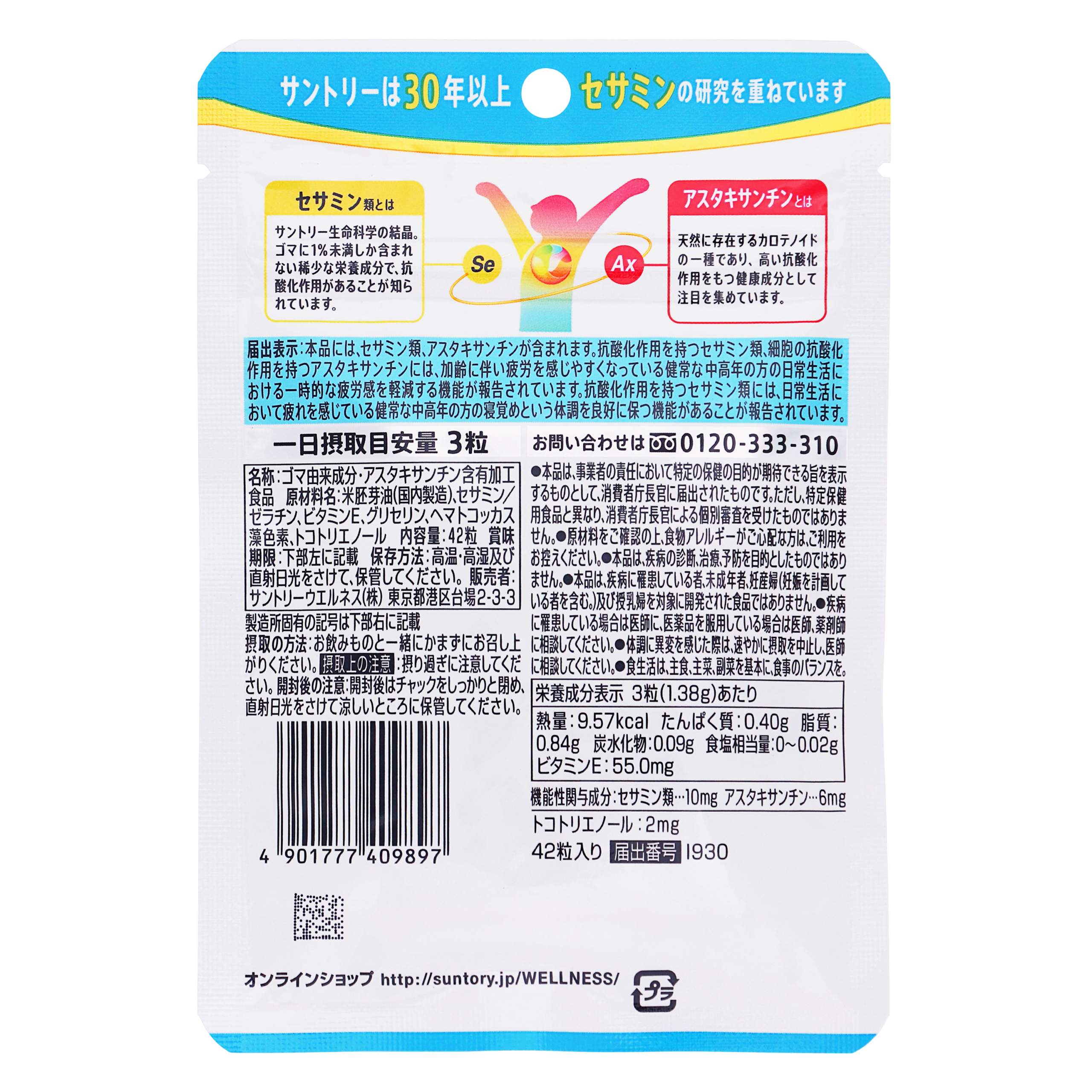 Сесамин Витал