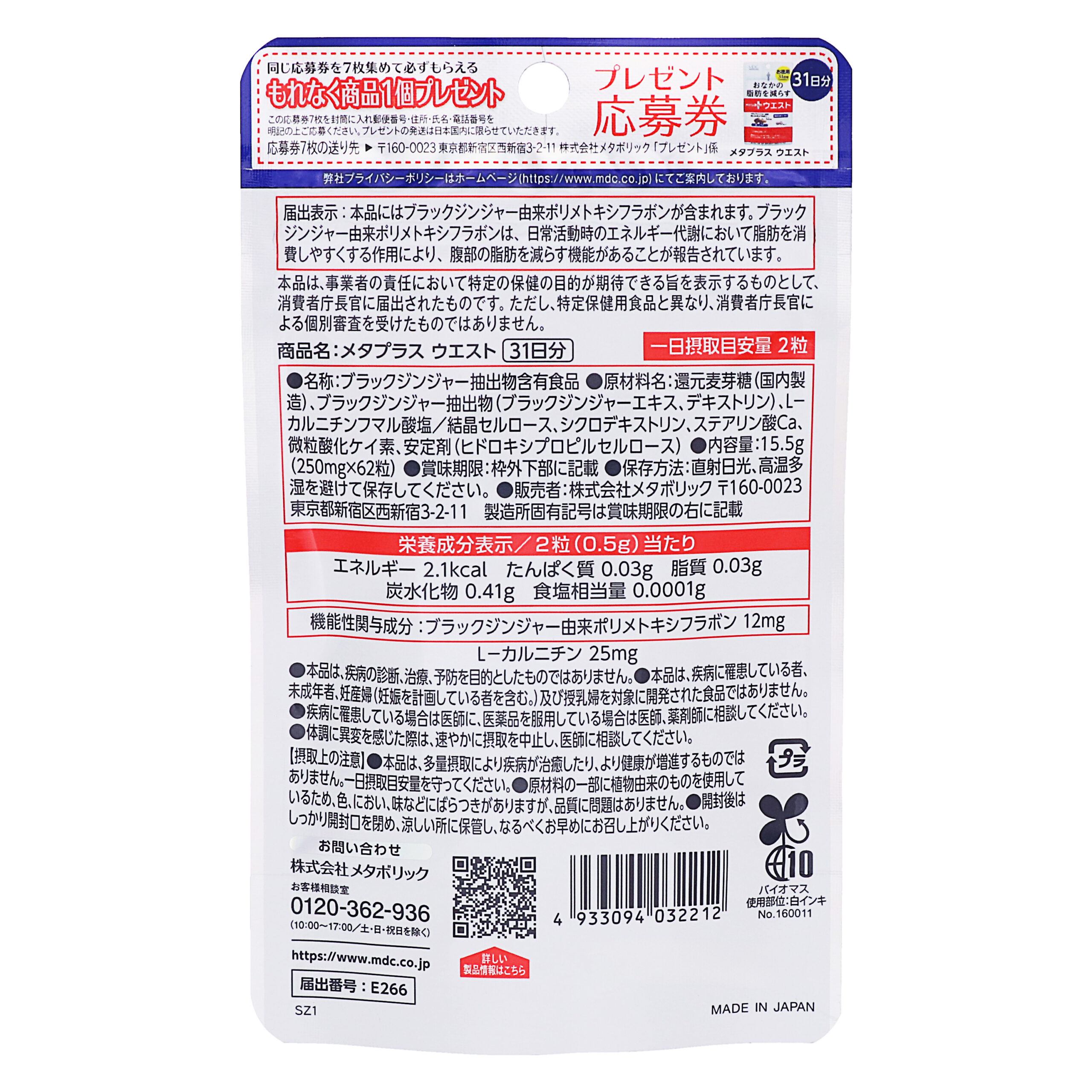 Мета Плюс Батыс