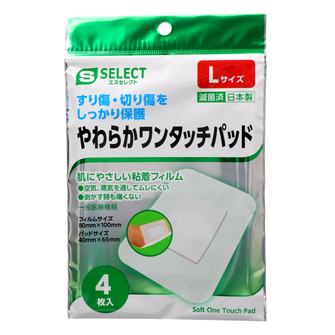 ES Select Soft Van-touch gips