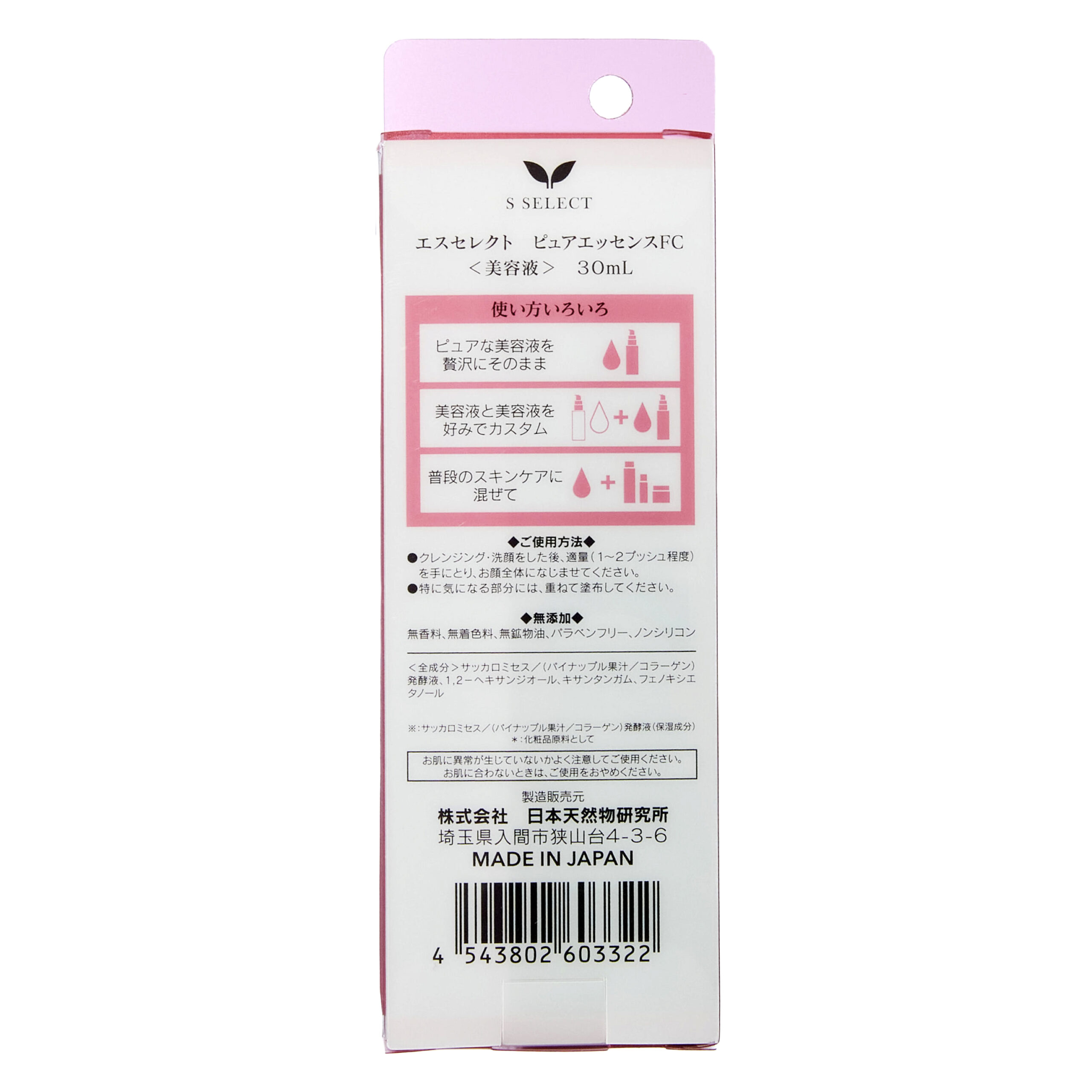 Эс Селект Ферментированный коллаген Концентрат 100%