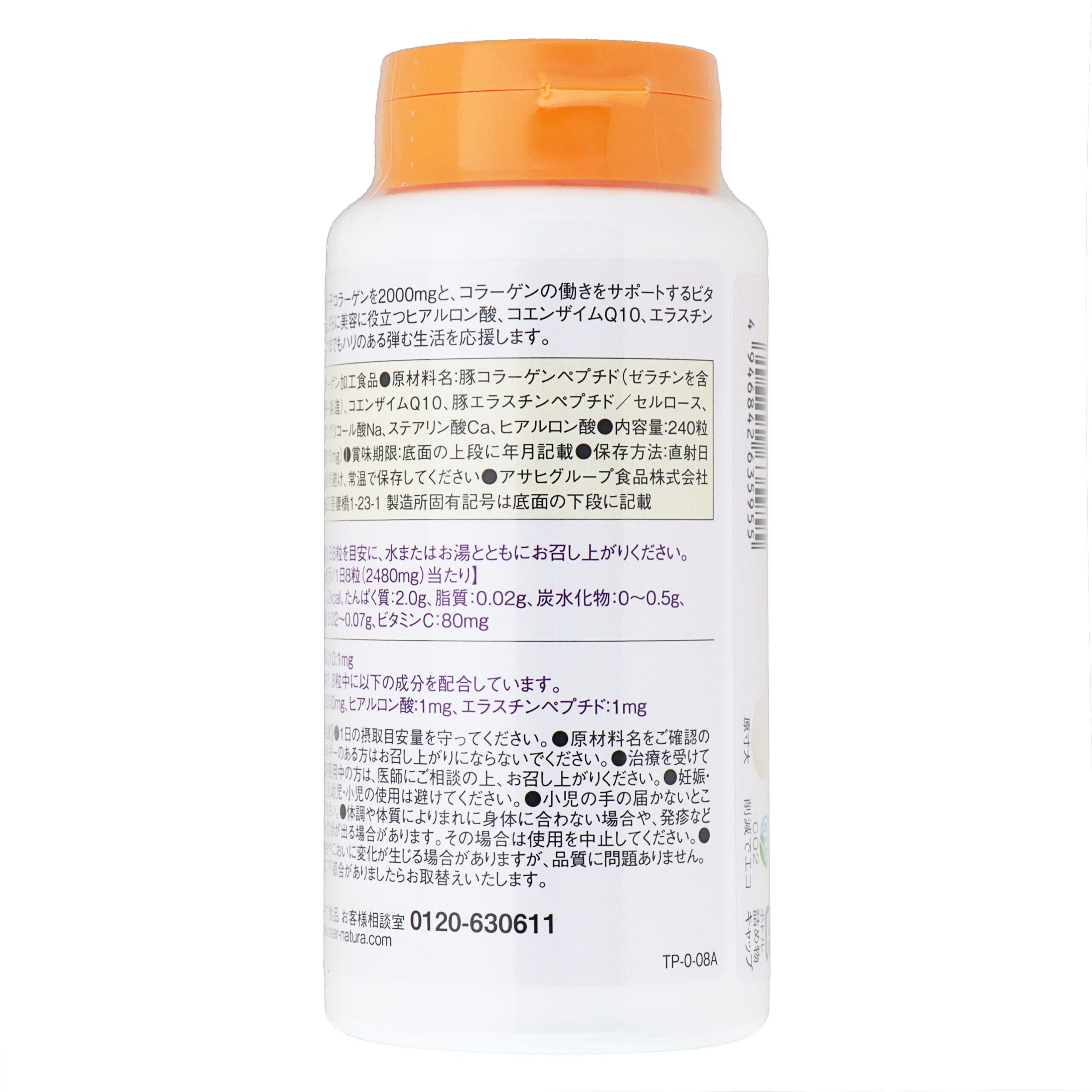 Dia Natura Low Molecular Weight Collagen