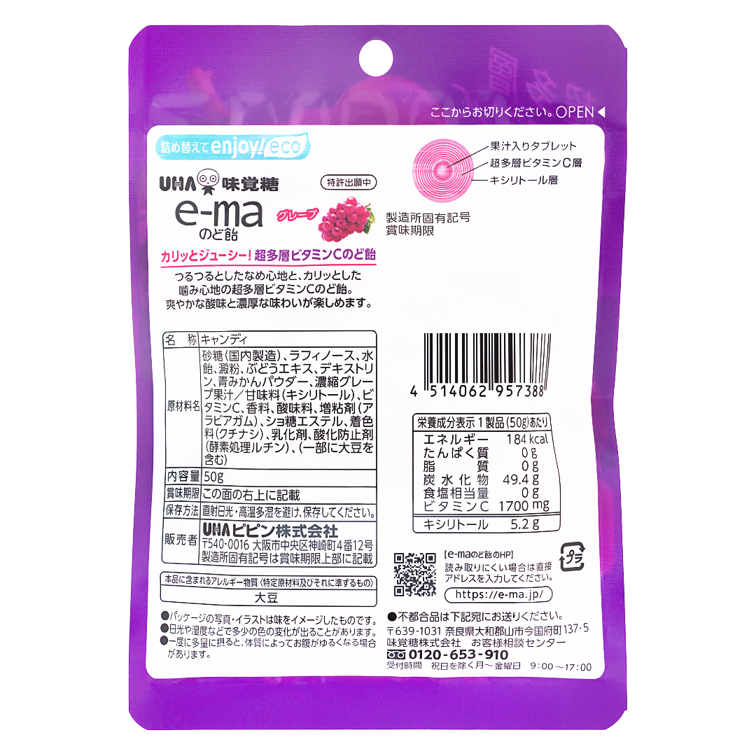 I-ma тамақ пастилкалары / мармелад Жаңа сығылған жүзім