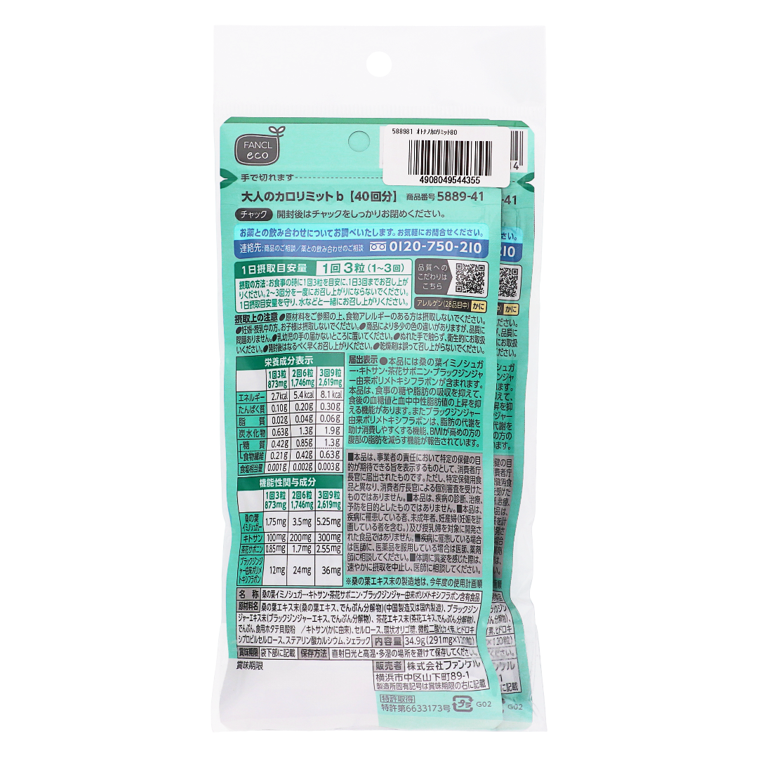 Ересектерге арналған Funkel Calorimit