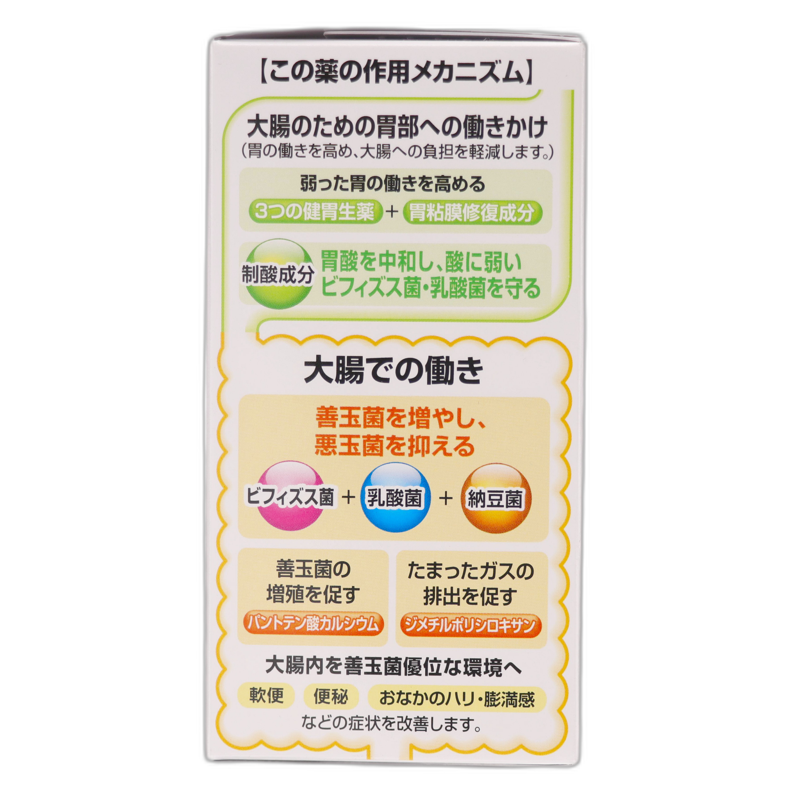 За Гард Таблетки для регулирования кишечника α3+