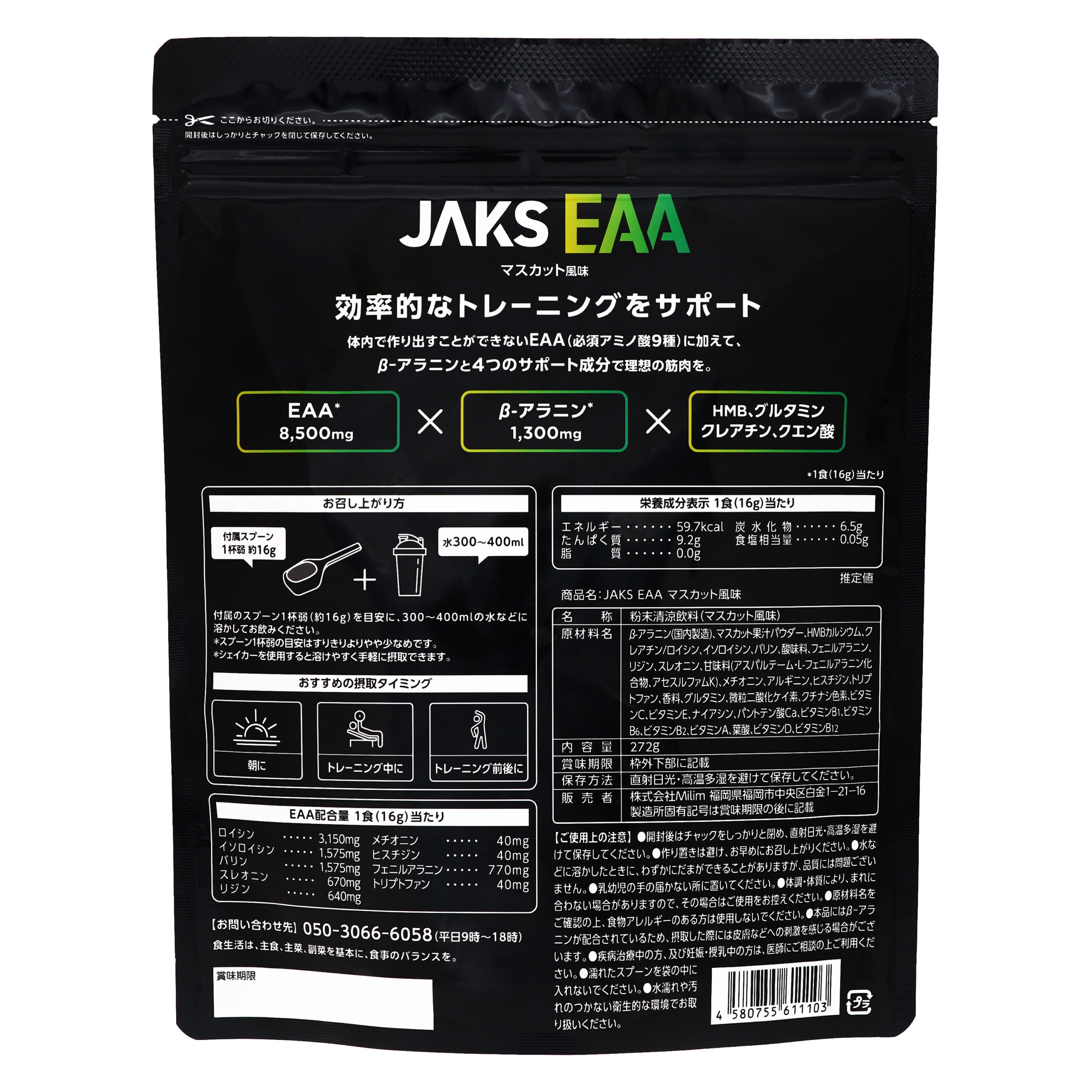 JAKS EAA со вкусом муската