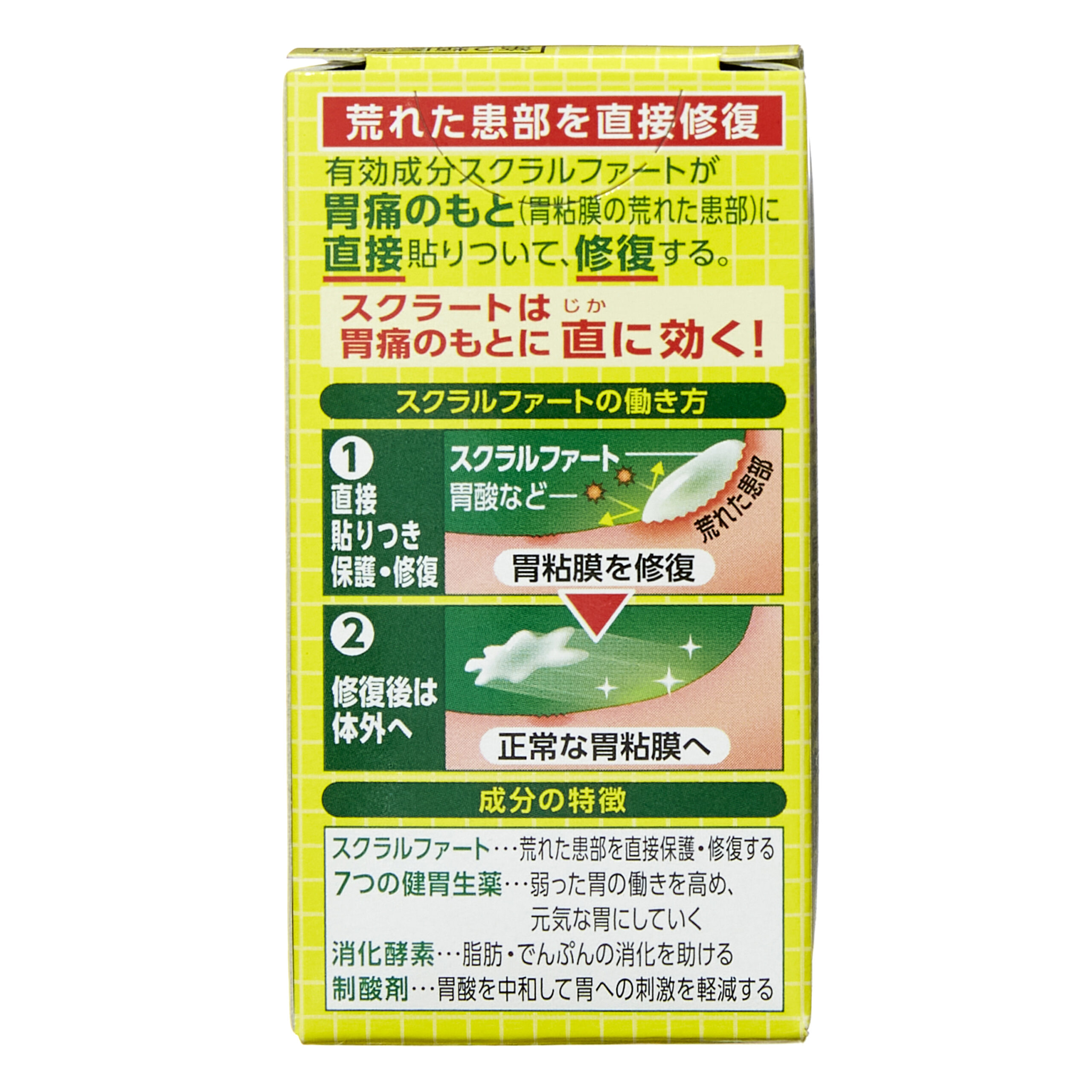 Сукрат Желудочно-кишечное средство S