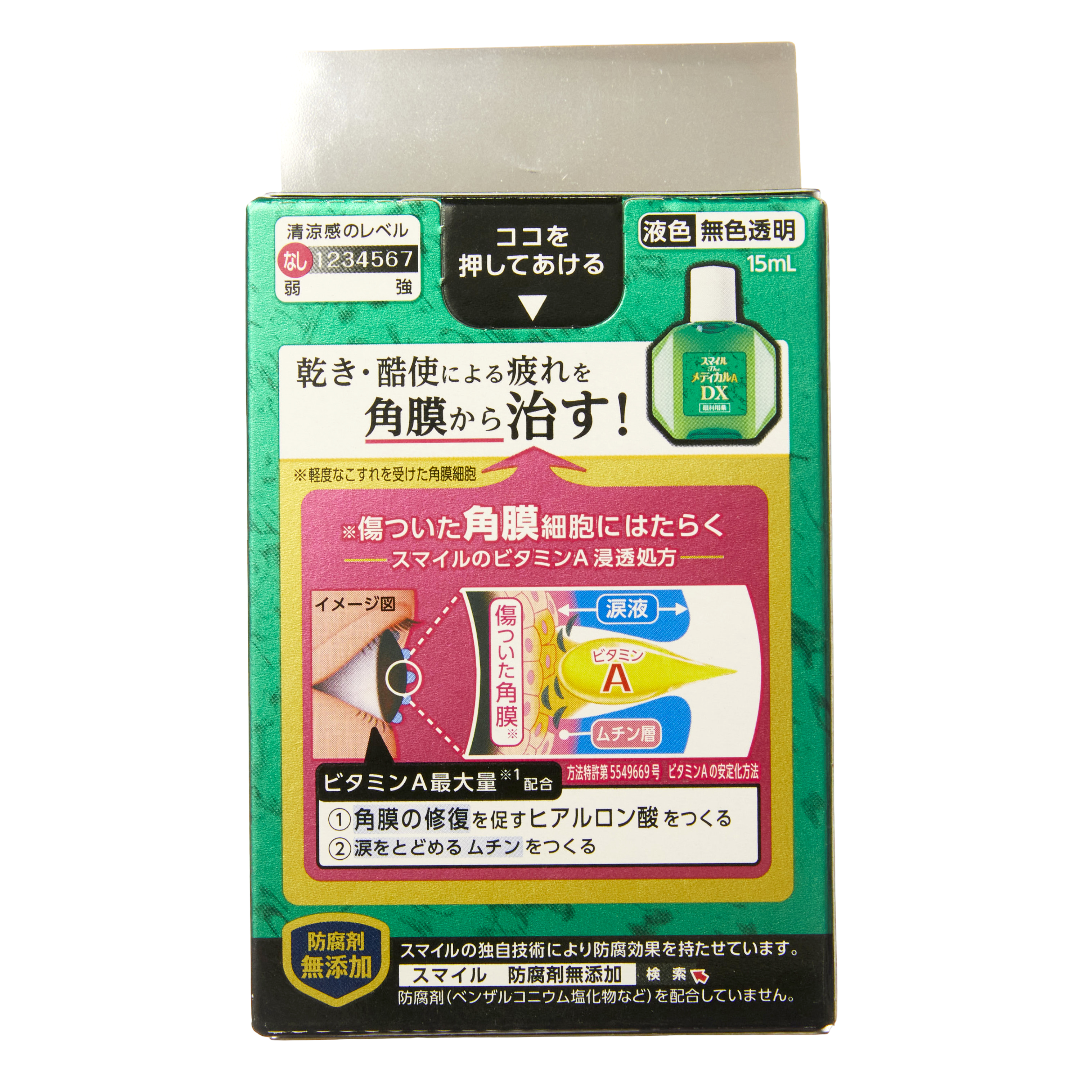 Смайл The Медикал А DX