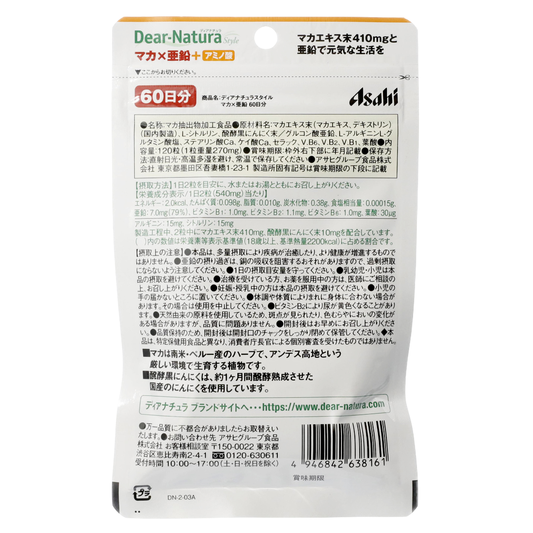 DiaNatura стиліндегі мака және мырыш