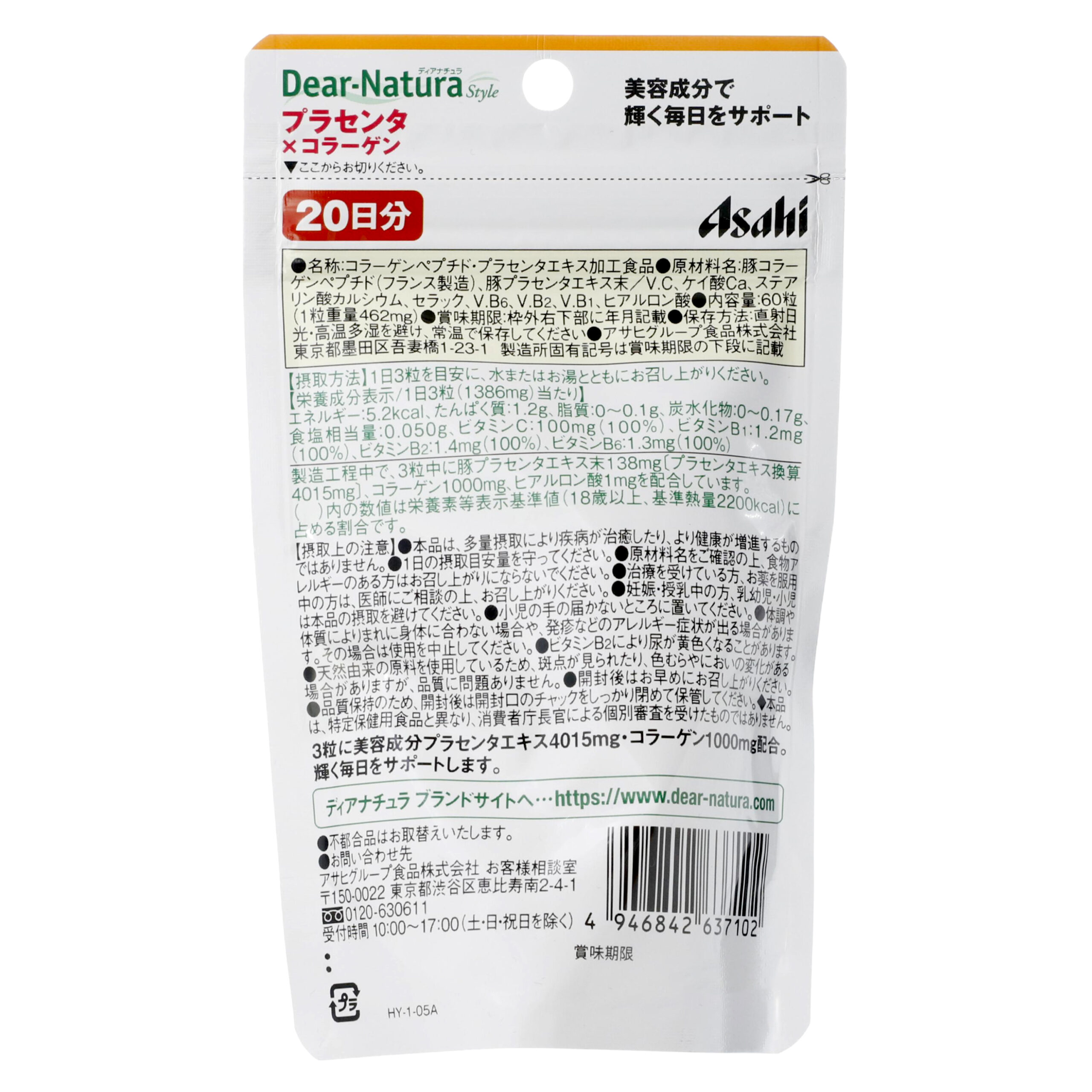 DiaNatura Style Placenta + Collagen