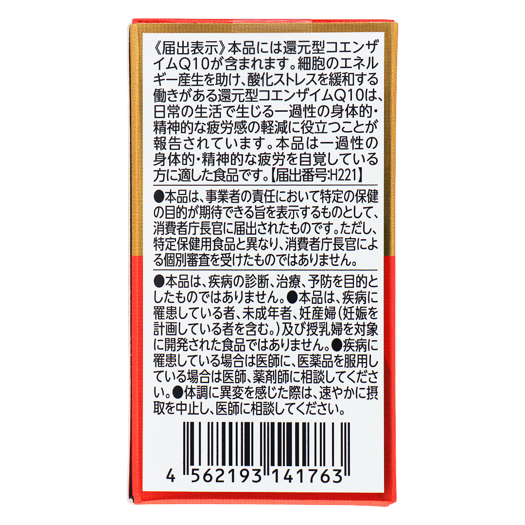 Noguchi kamaytirilgan koenzim Q10