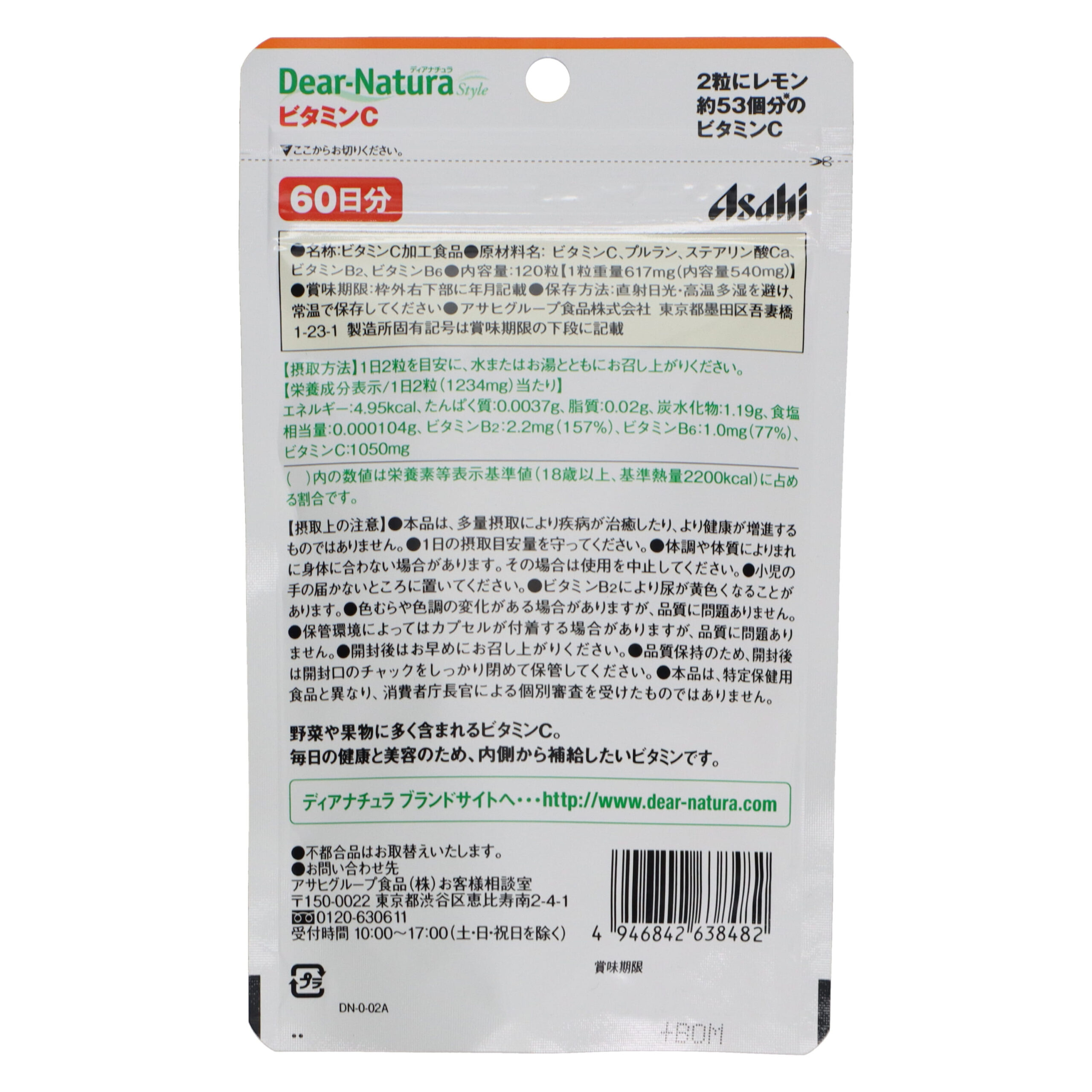 DiaNachura стиліндегі С дәрумені