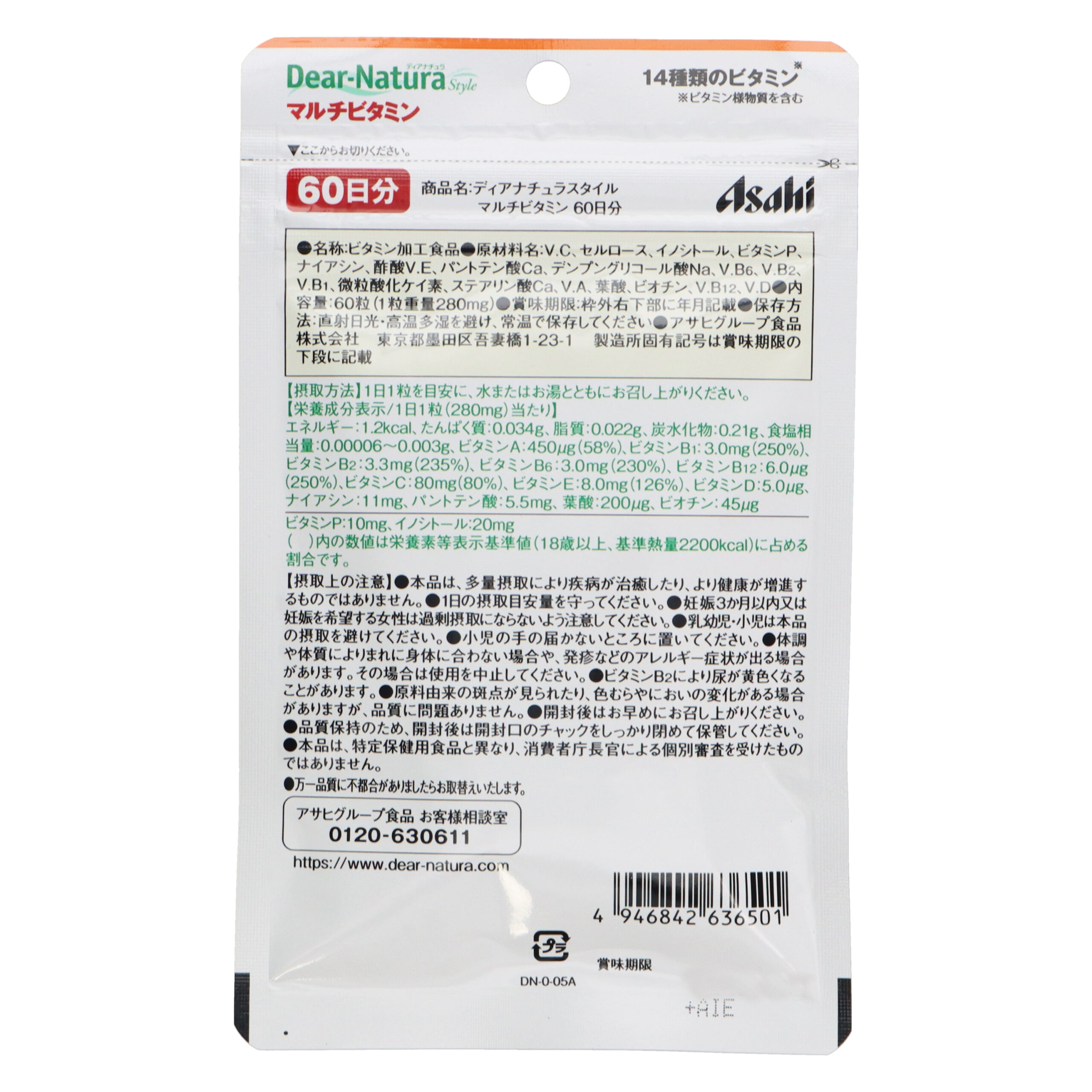 DiaNatura стиліндегі мультивитамин