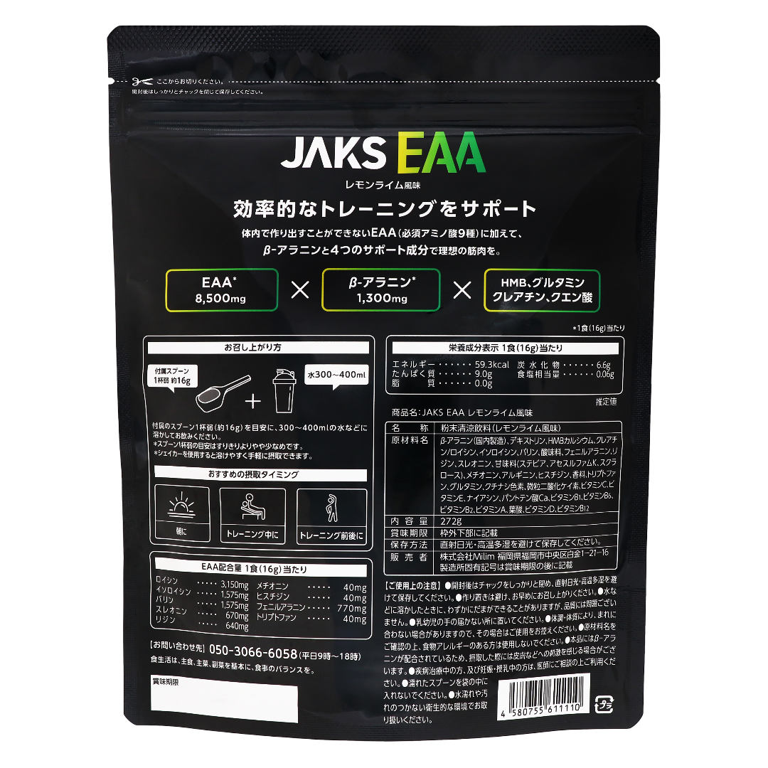 JAKS EAA со вкусом лимона и лайма