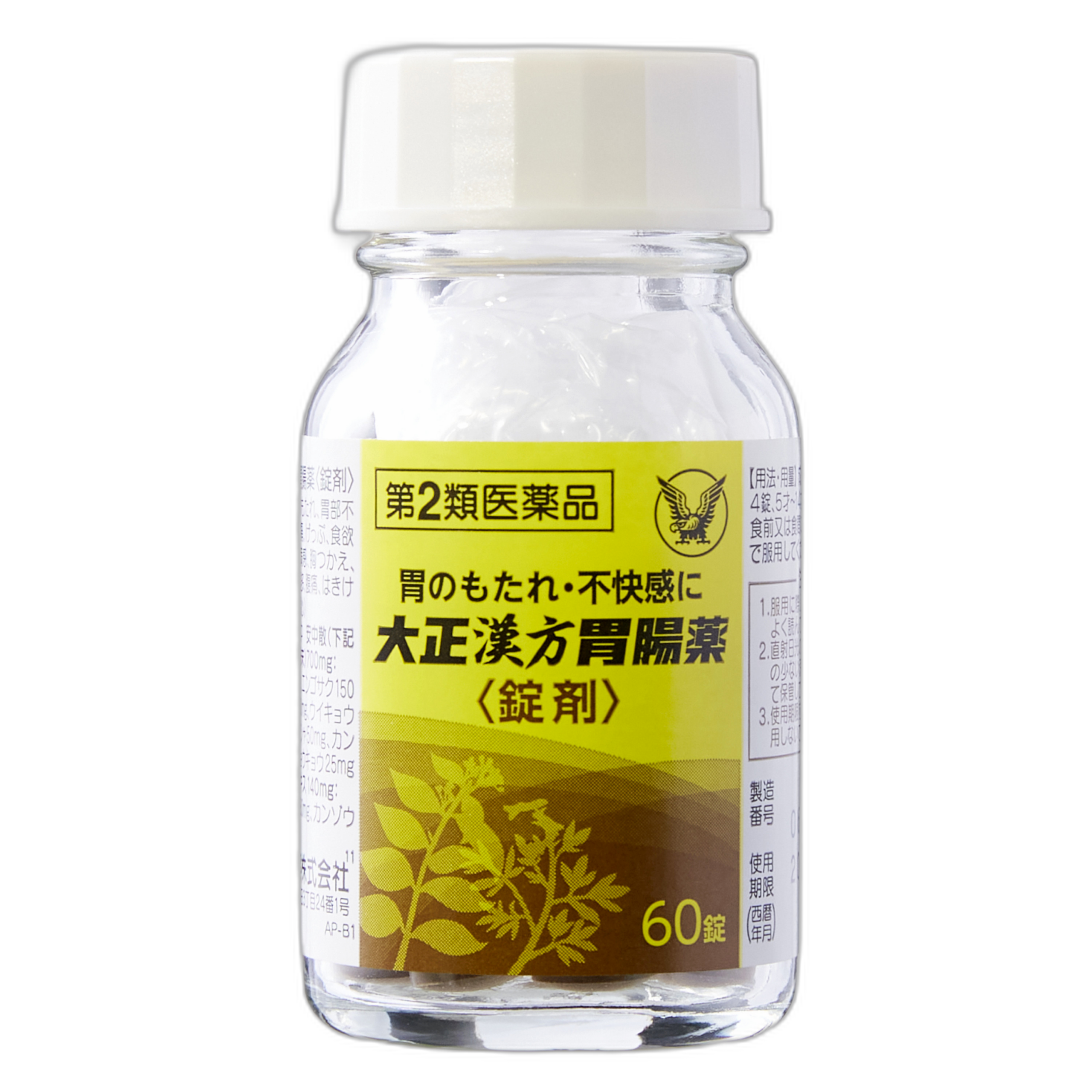 Taisho Kampo Gastrointestinal Remedy (tablets)