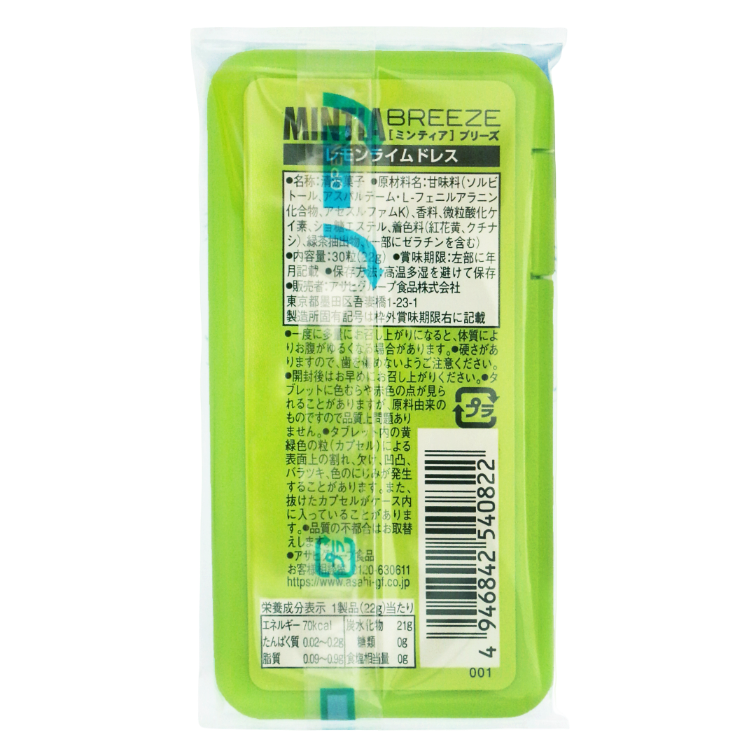 Mintia Breeze лимон лайм көйлегі