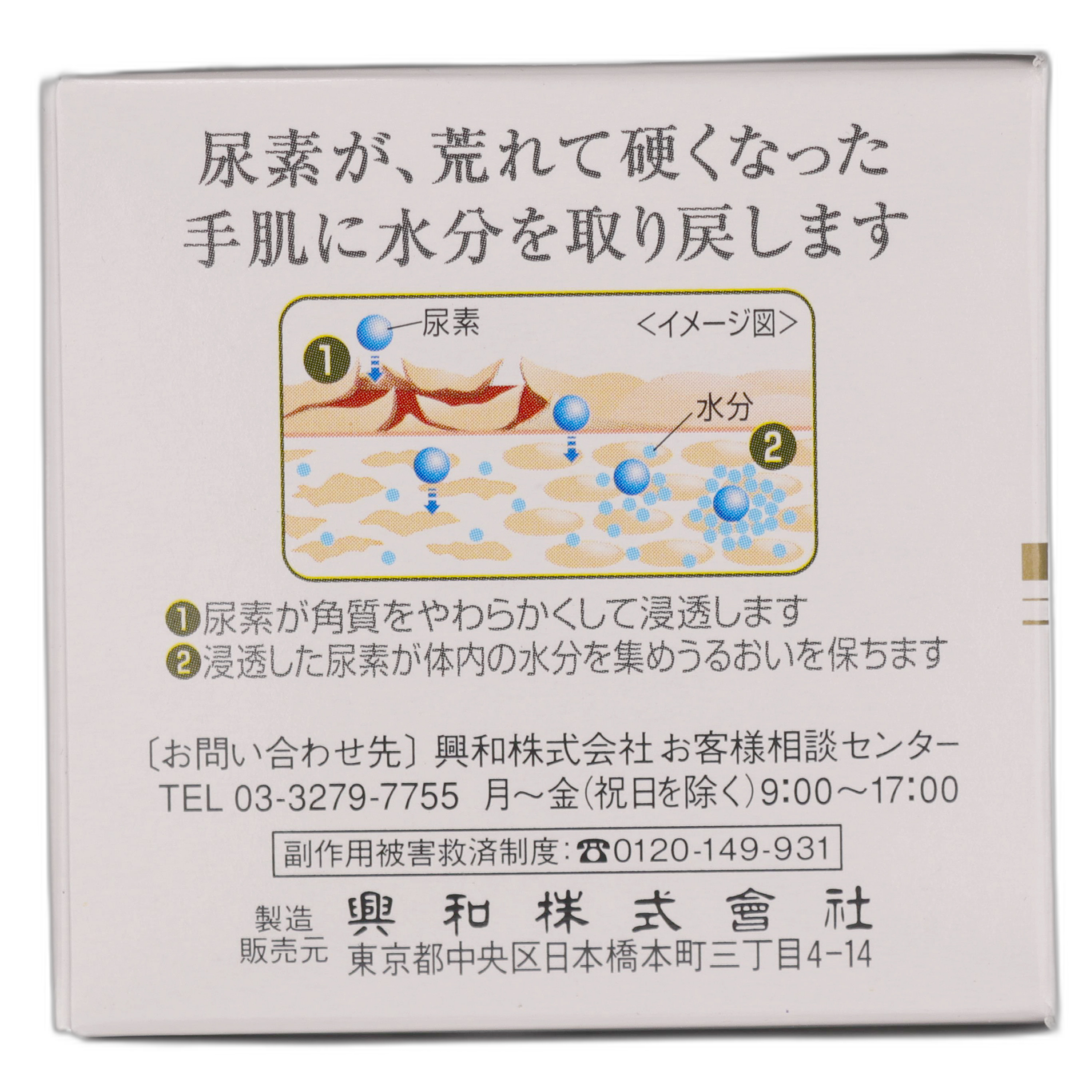 Кератинамин Кова 20% крем с мочевиной 6 г