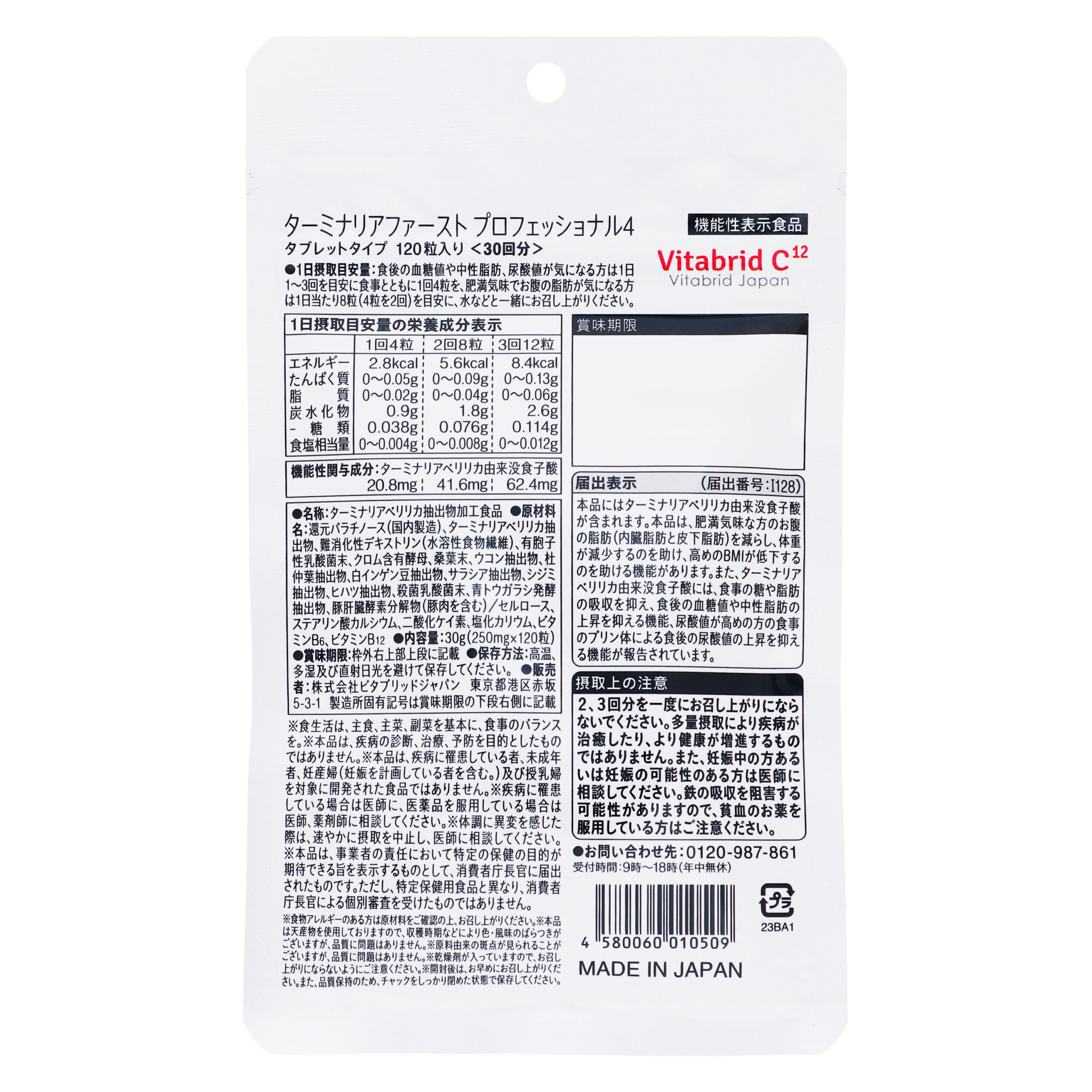 Terminalia First Professional