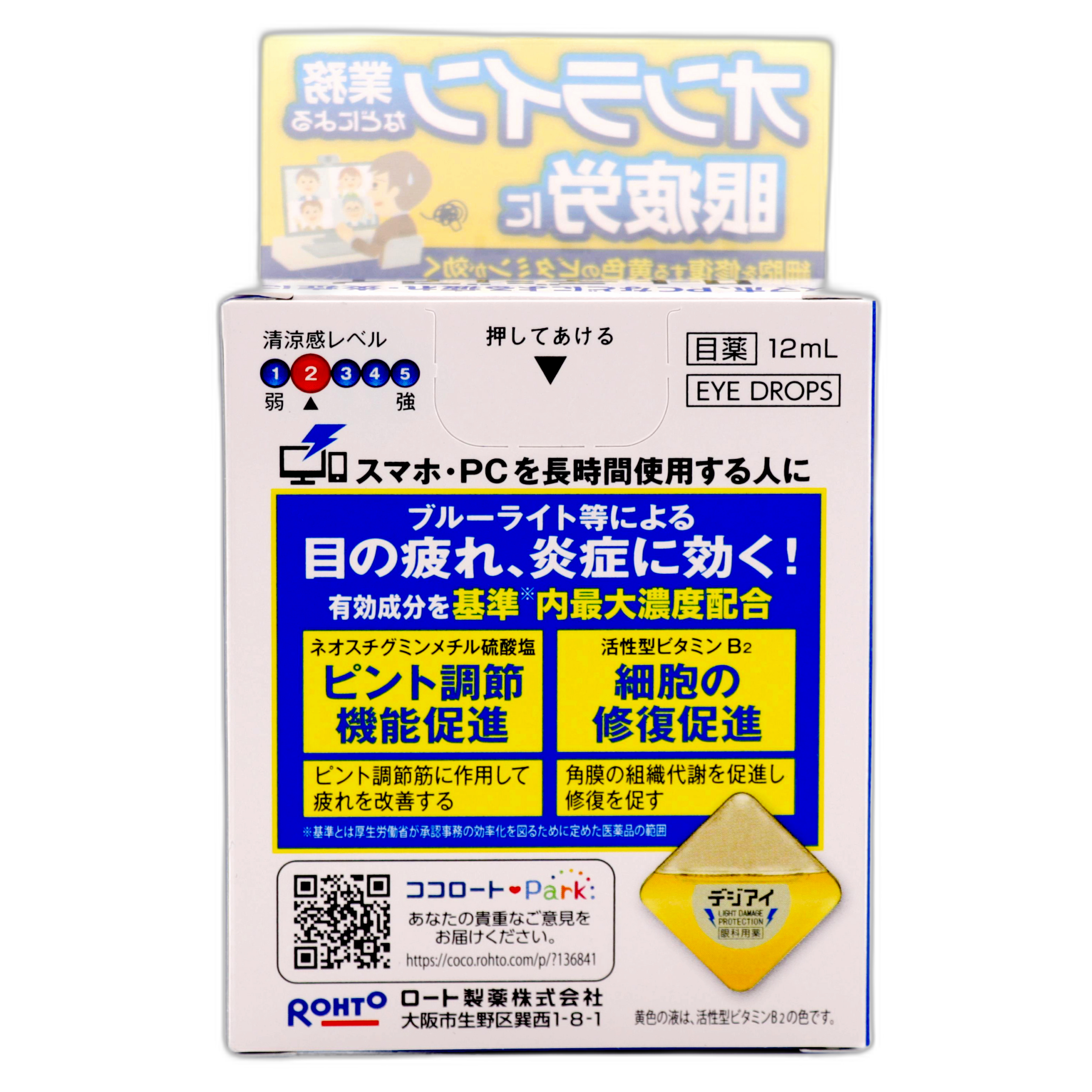 Рото Деджиай