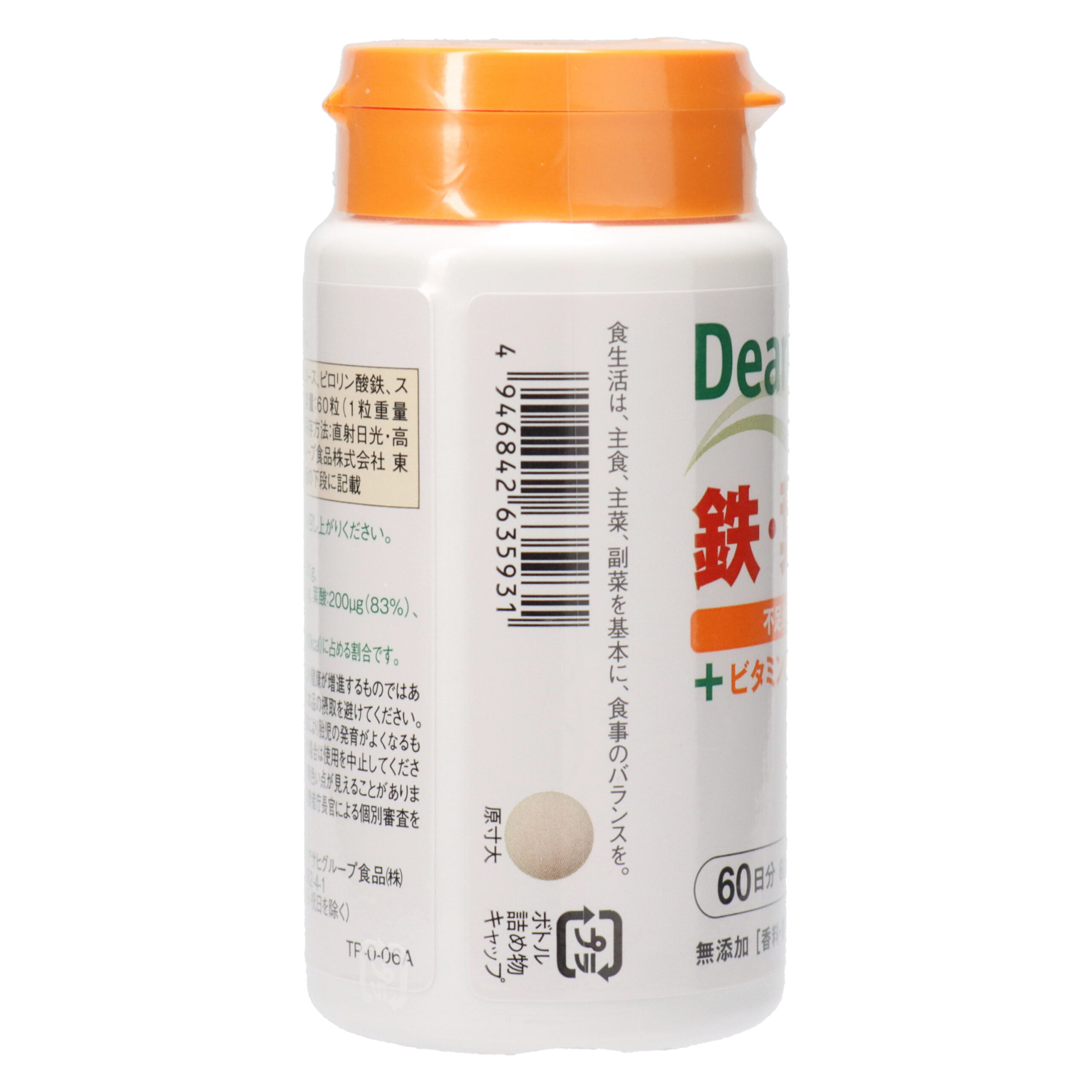 ディアナチュラ 鉄・葉酸