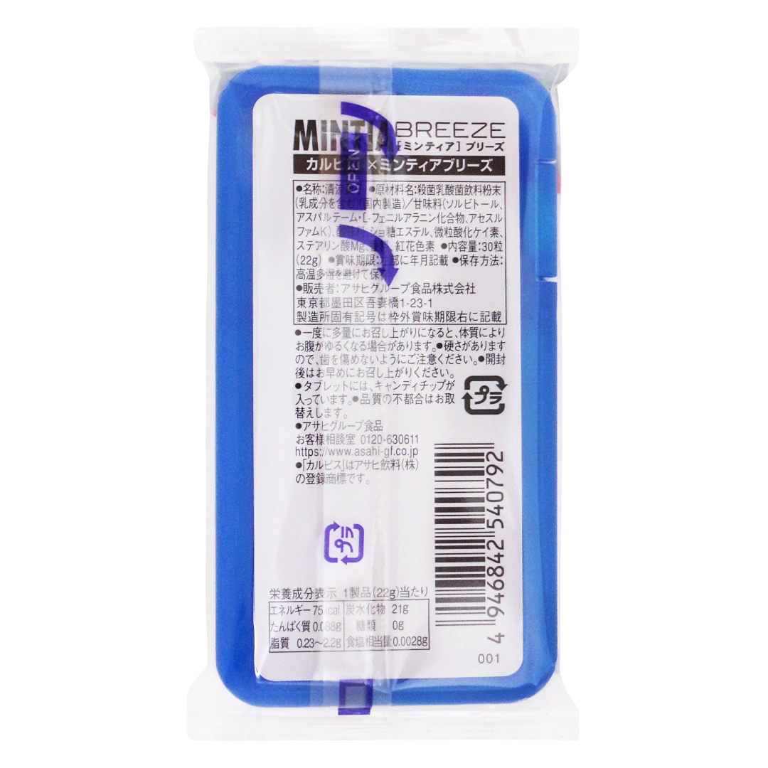 Kalpis x Mintia Breeze