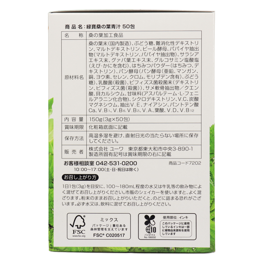 Тұт жапырақтарынан жасалған Рёкухо Аоджируды таңдаңыз