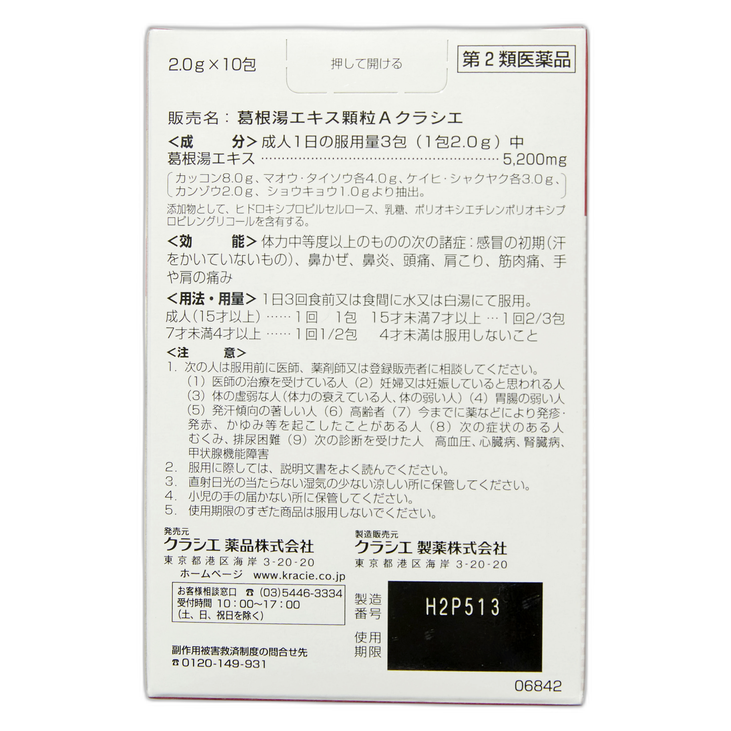 Kakkonto Extract in granules A Krasie