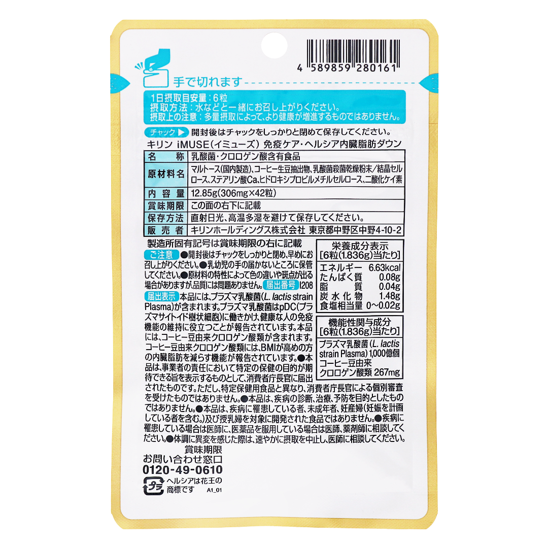 Kirin iMUSE Immune Support and Helsia Visceral Fat Reduction