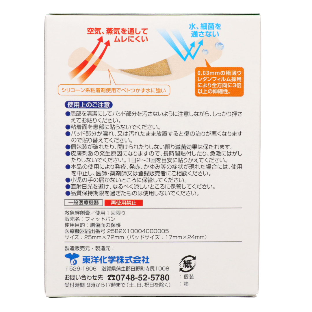 Эс Селект Водонепроницаемый пластырь, прозрачный