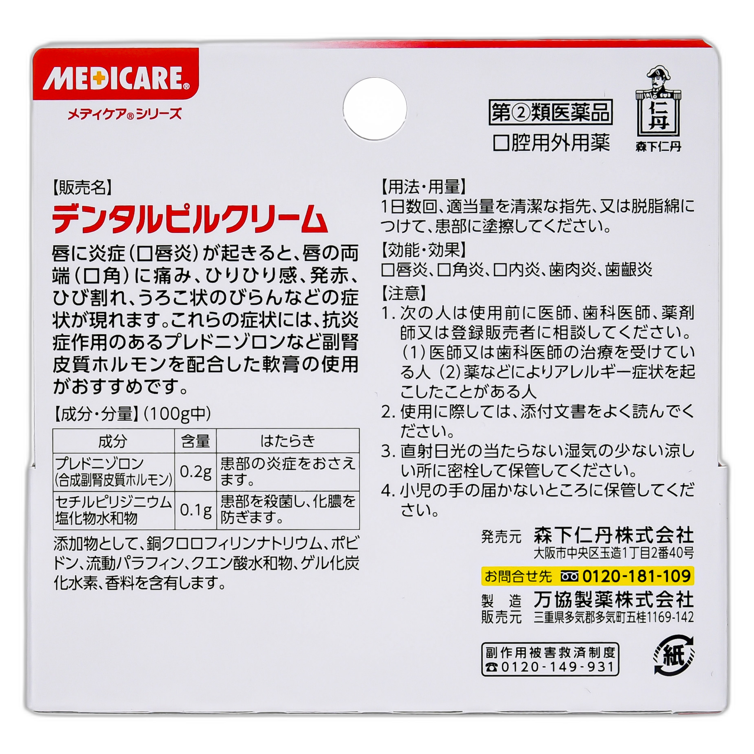 Дентал Пил Крем