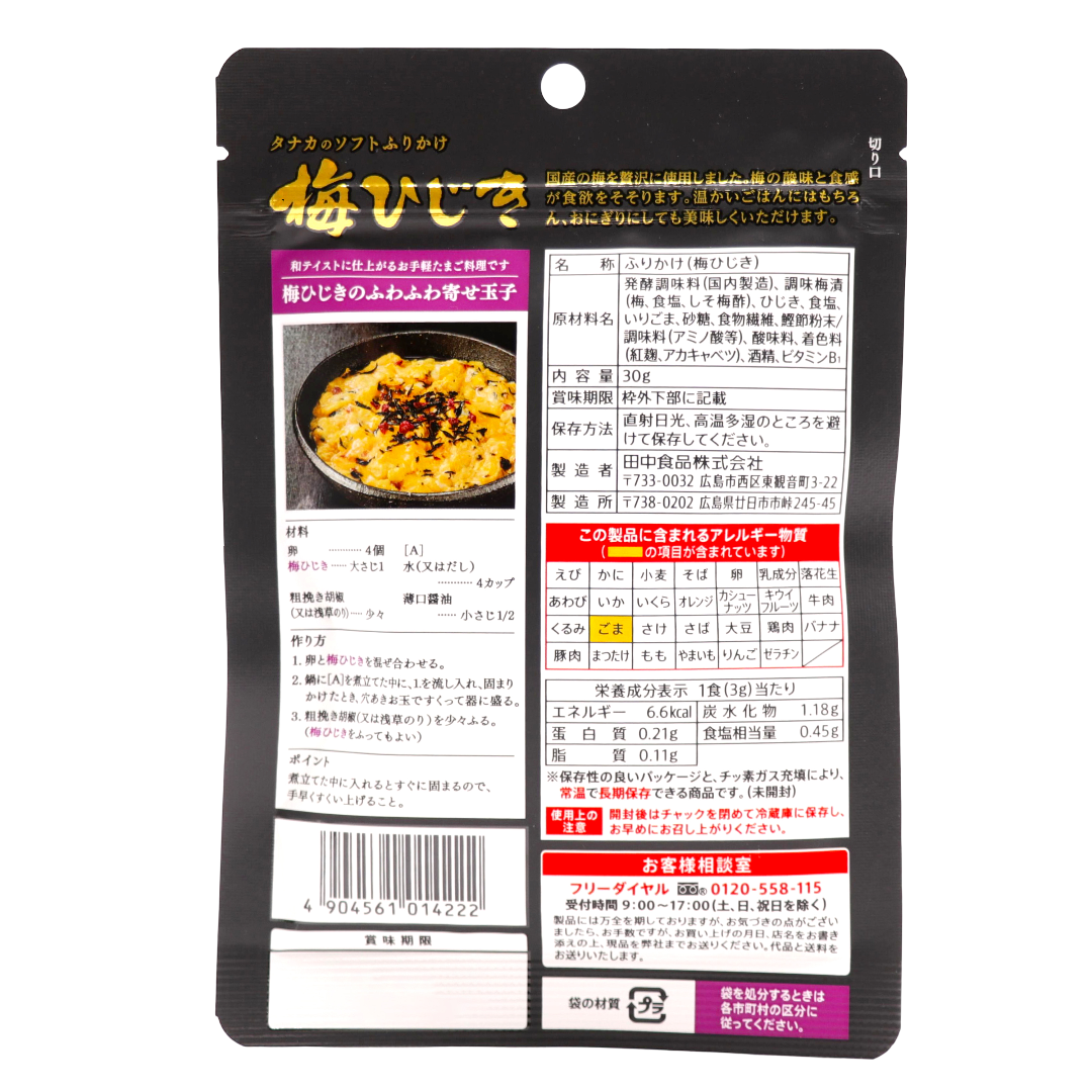 Soft Furikake by Ume Hijiki