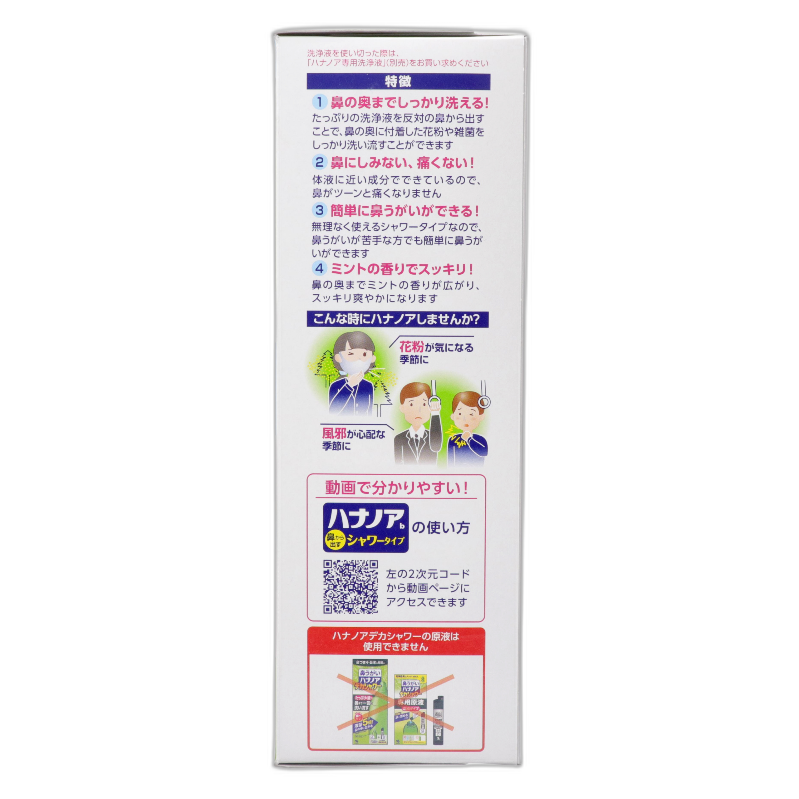 Ханоа Шауэр