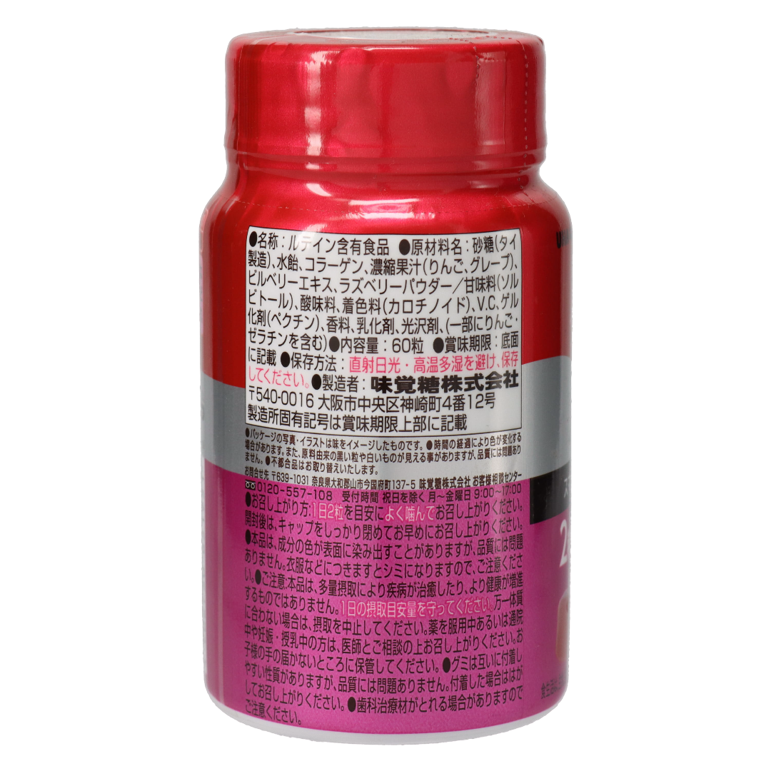 UHA Gumi Sapri Lutein