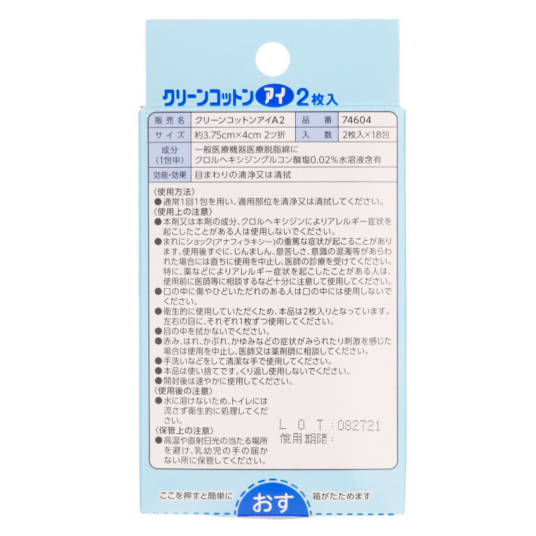 Es Select Clean Cotton Eye