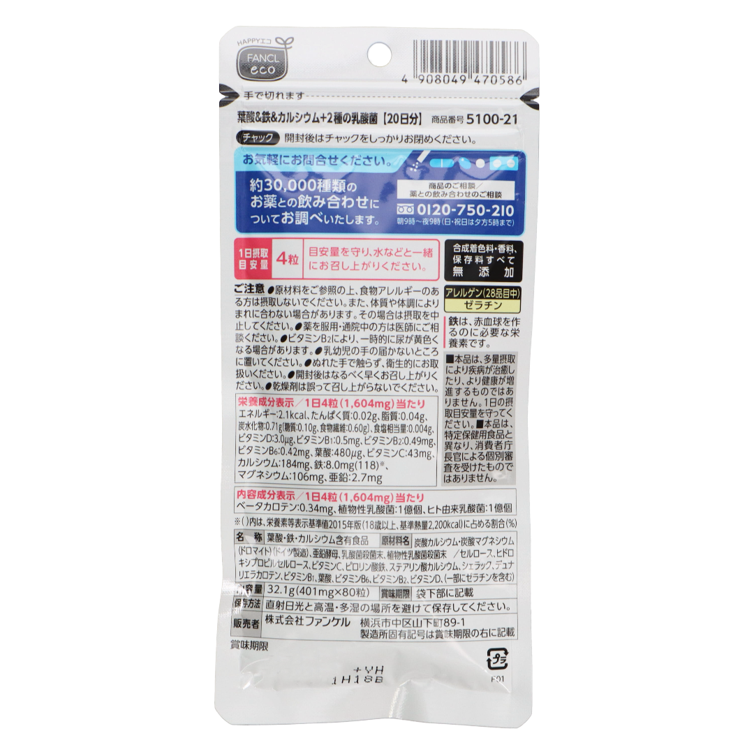 Фанкель фолий қышқылы, темір және кальций + лактобациллалардың 2 түрі