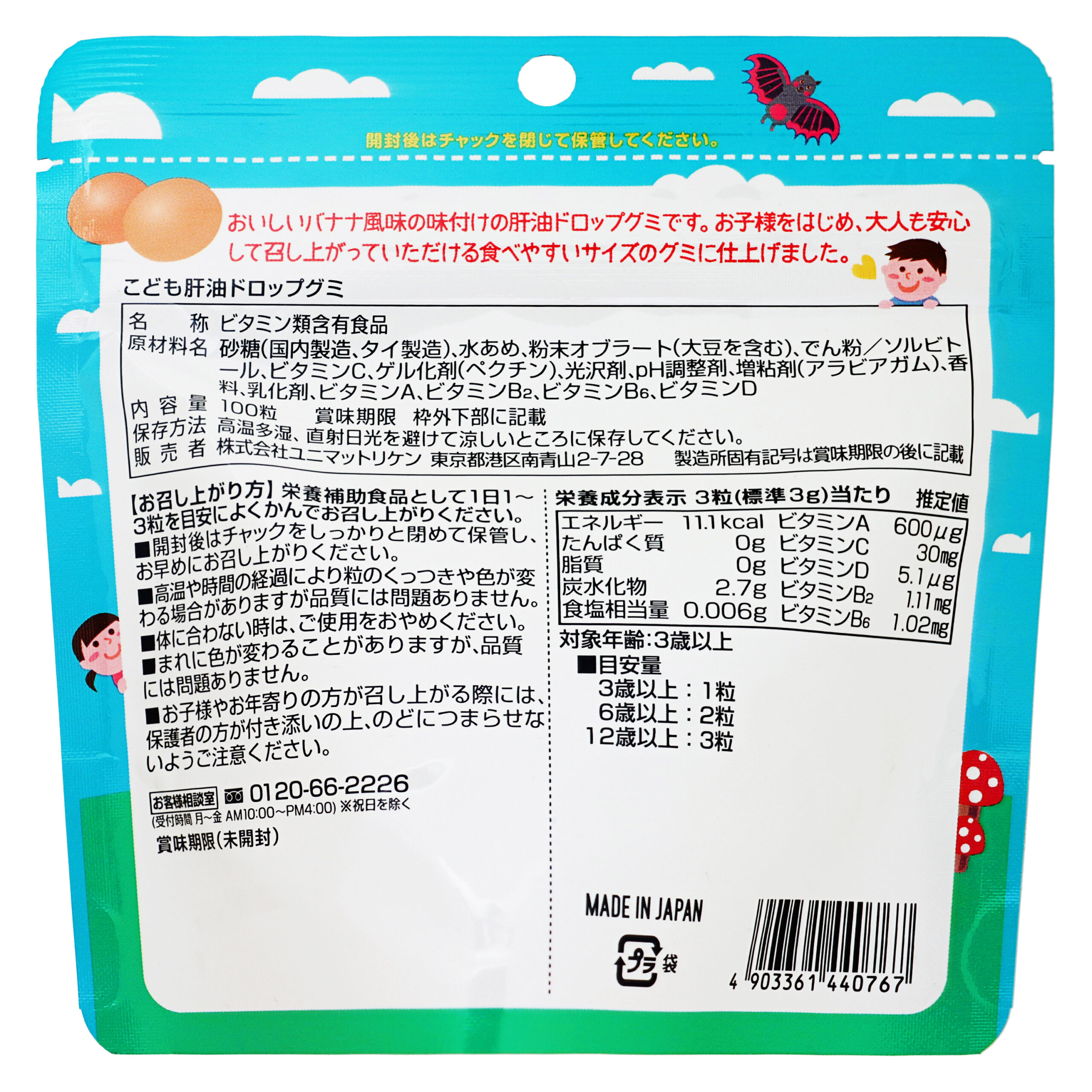 Children's gummy lozenges with fish oil and banana flavor