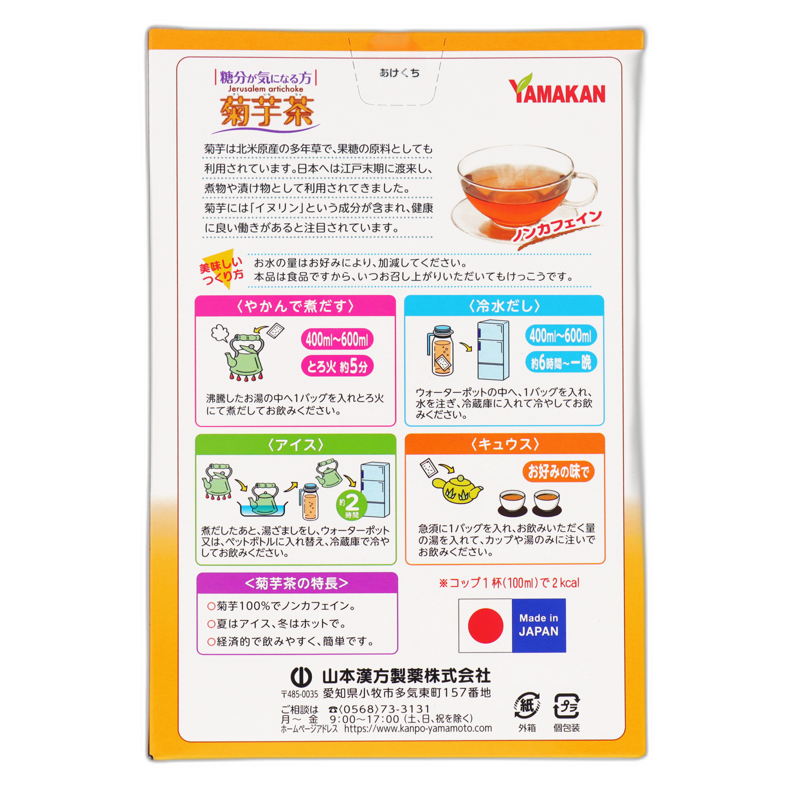 Yamamoto Kampo Quddus artishok choyi 100%