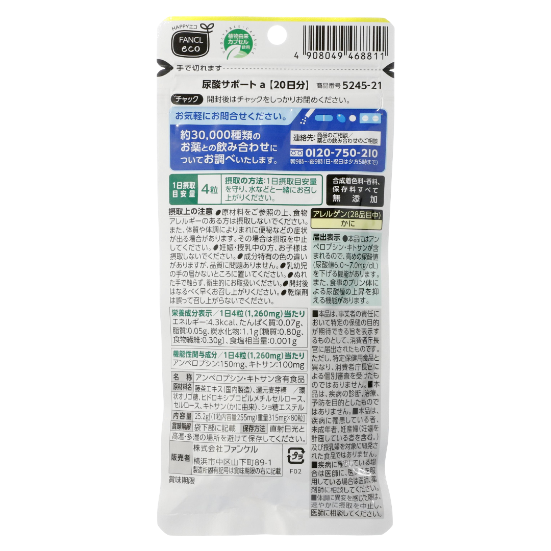 Функель зәр қышқылын қолдау