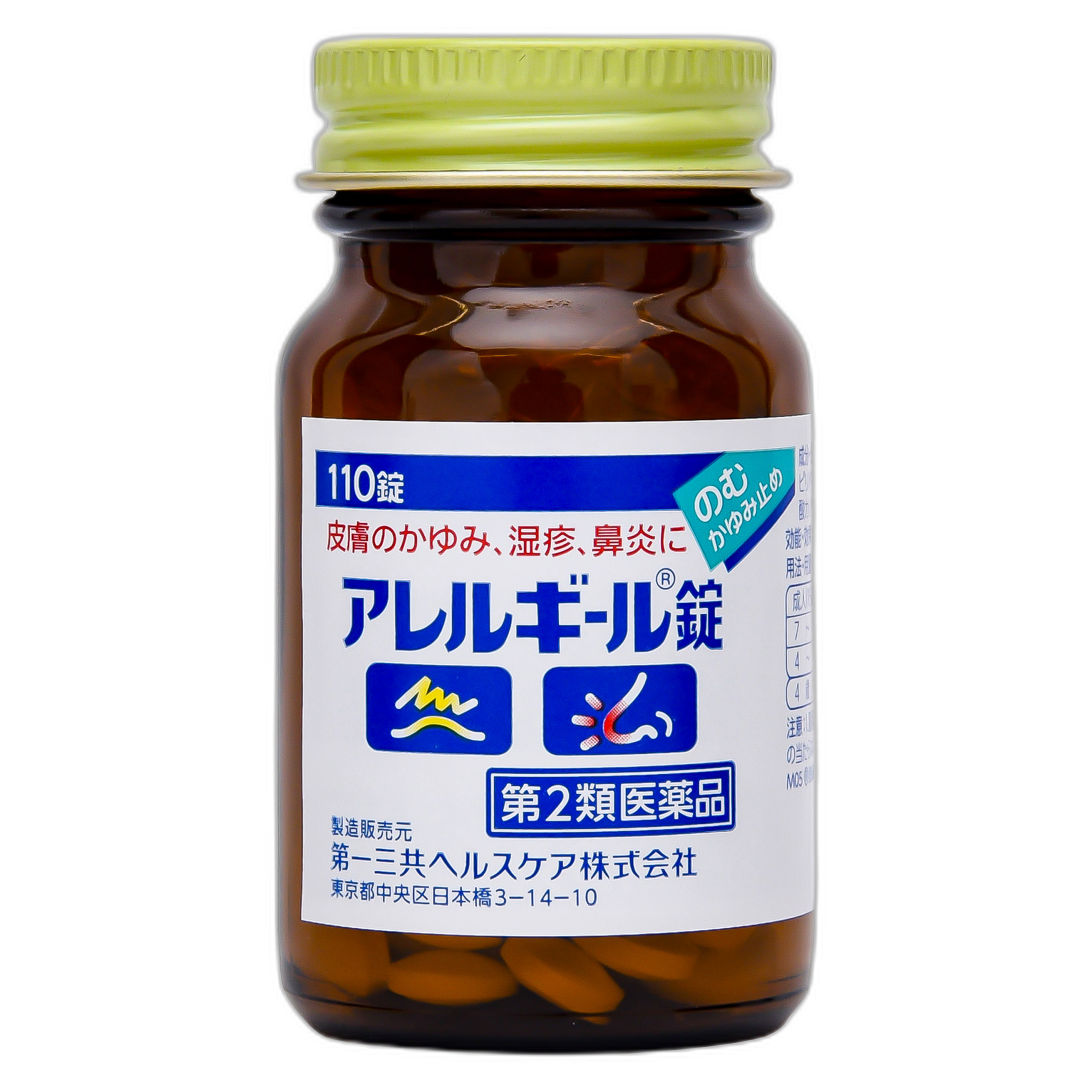 Аллергил таблетки 110