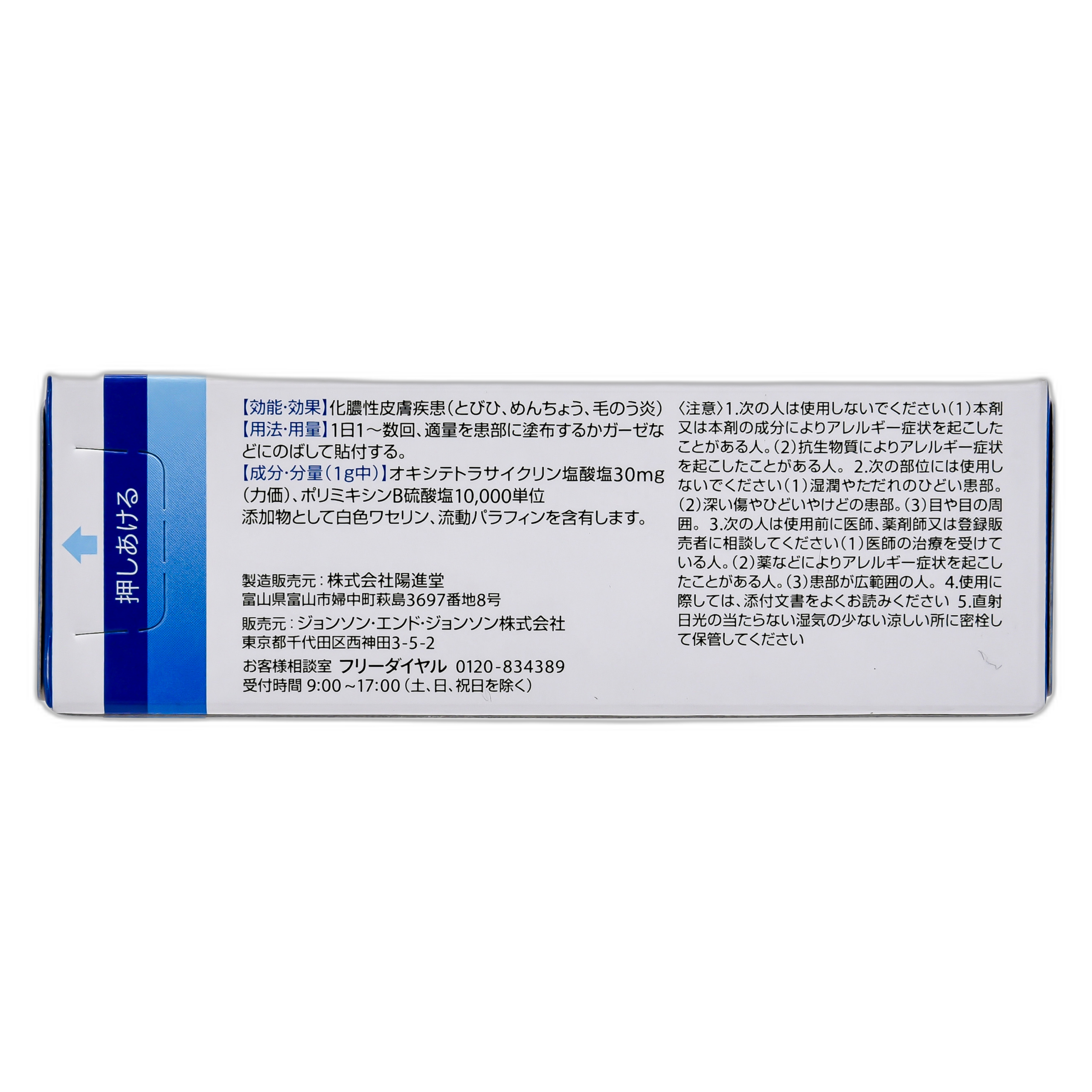 Terramitsin malhami A