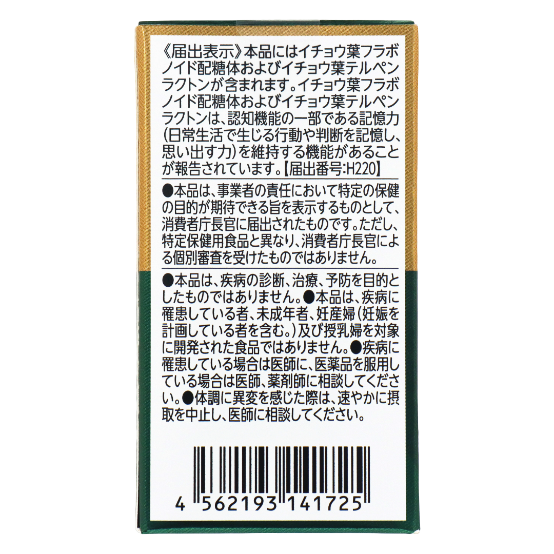 Ногути Сапли Гинкго Билоба