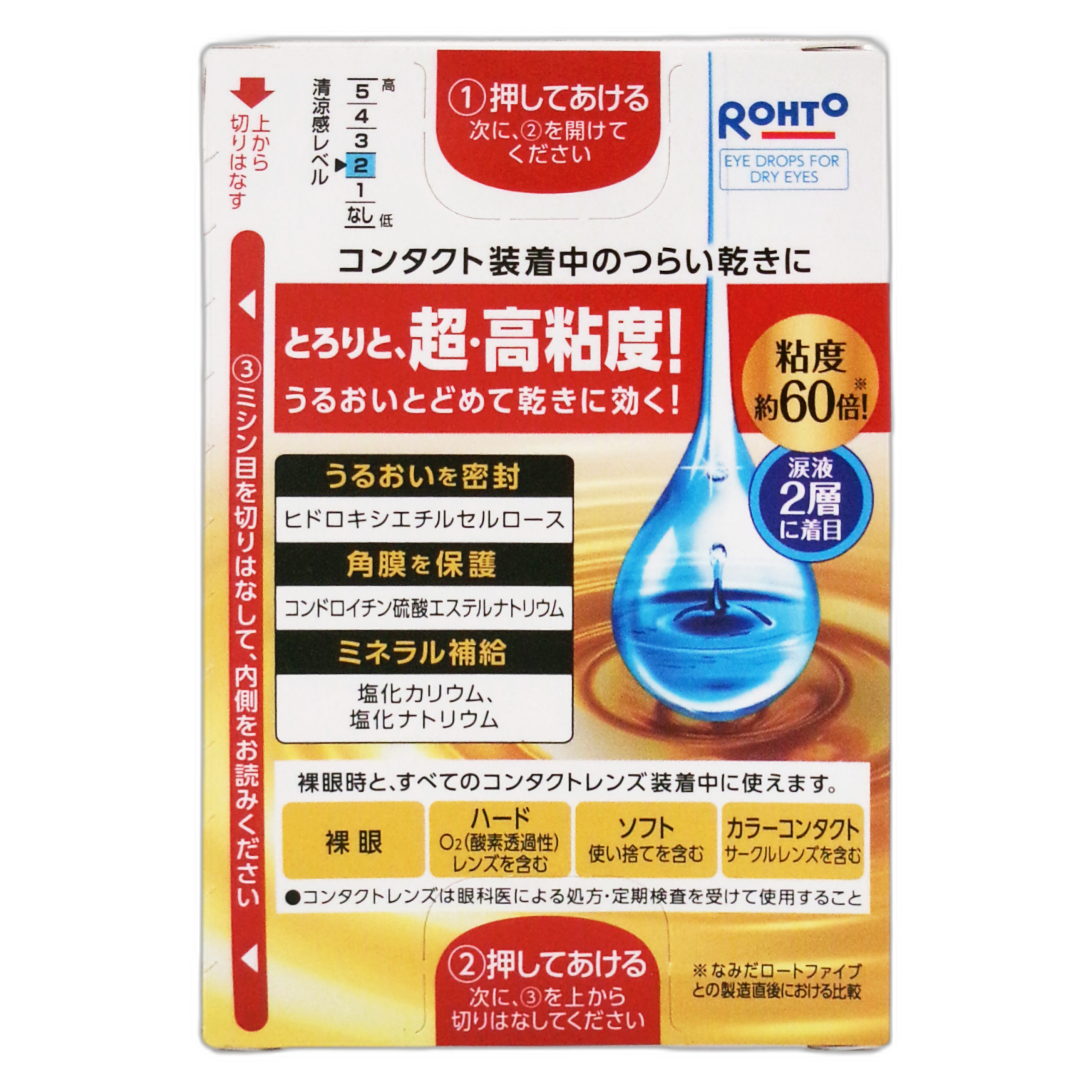 Рото Драй Эйд Контакт а