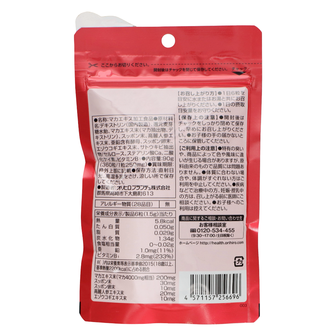 Maca extract with suppon and Korean ginseng