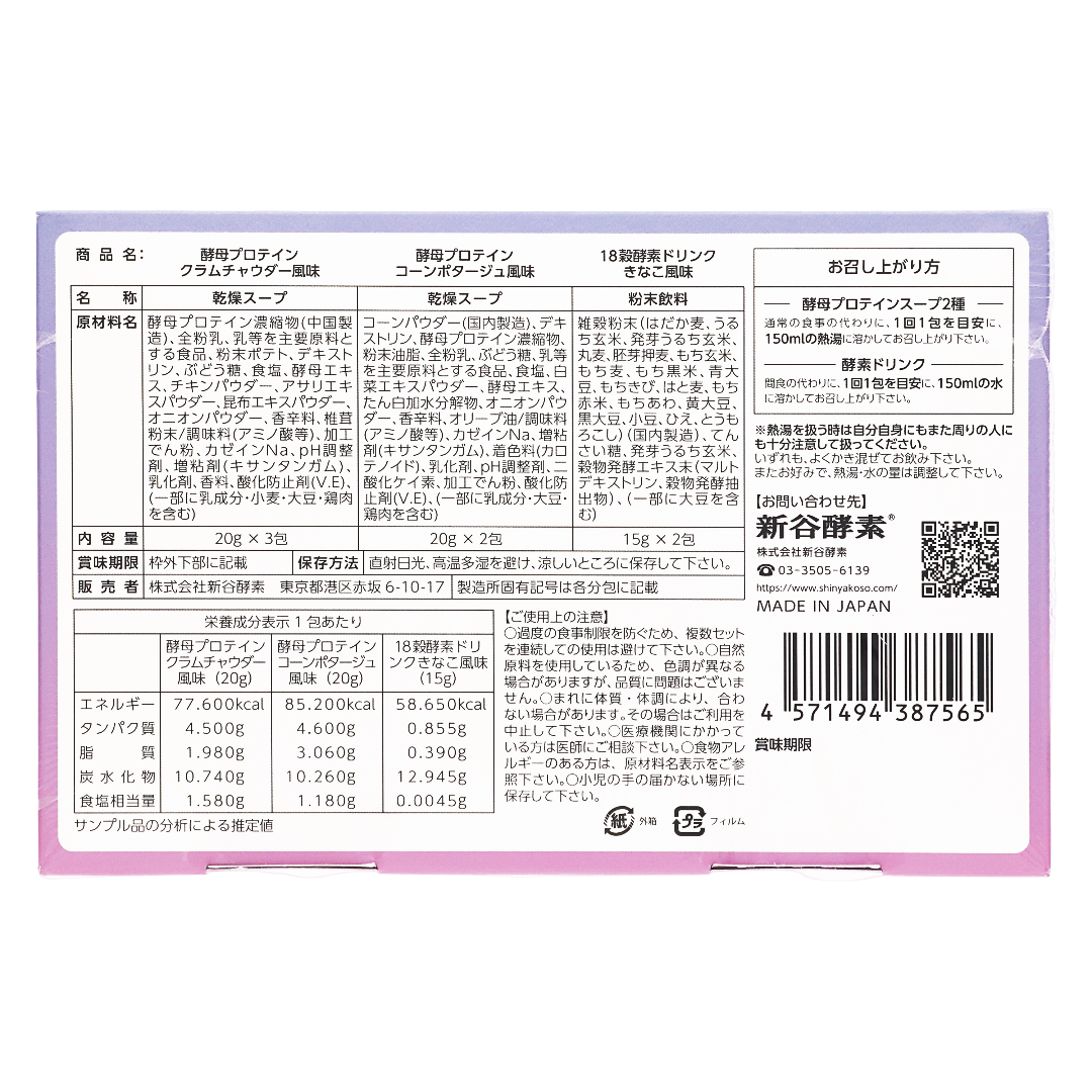 Энзимы Шинья RAKUFAS