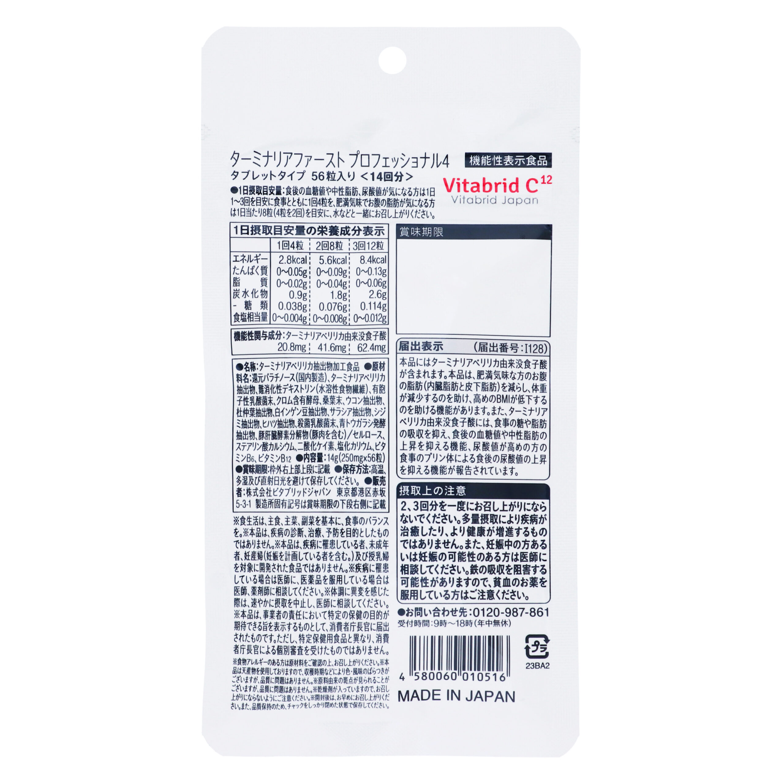 Terminalia Fast Professional